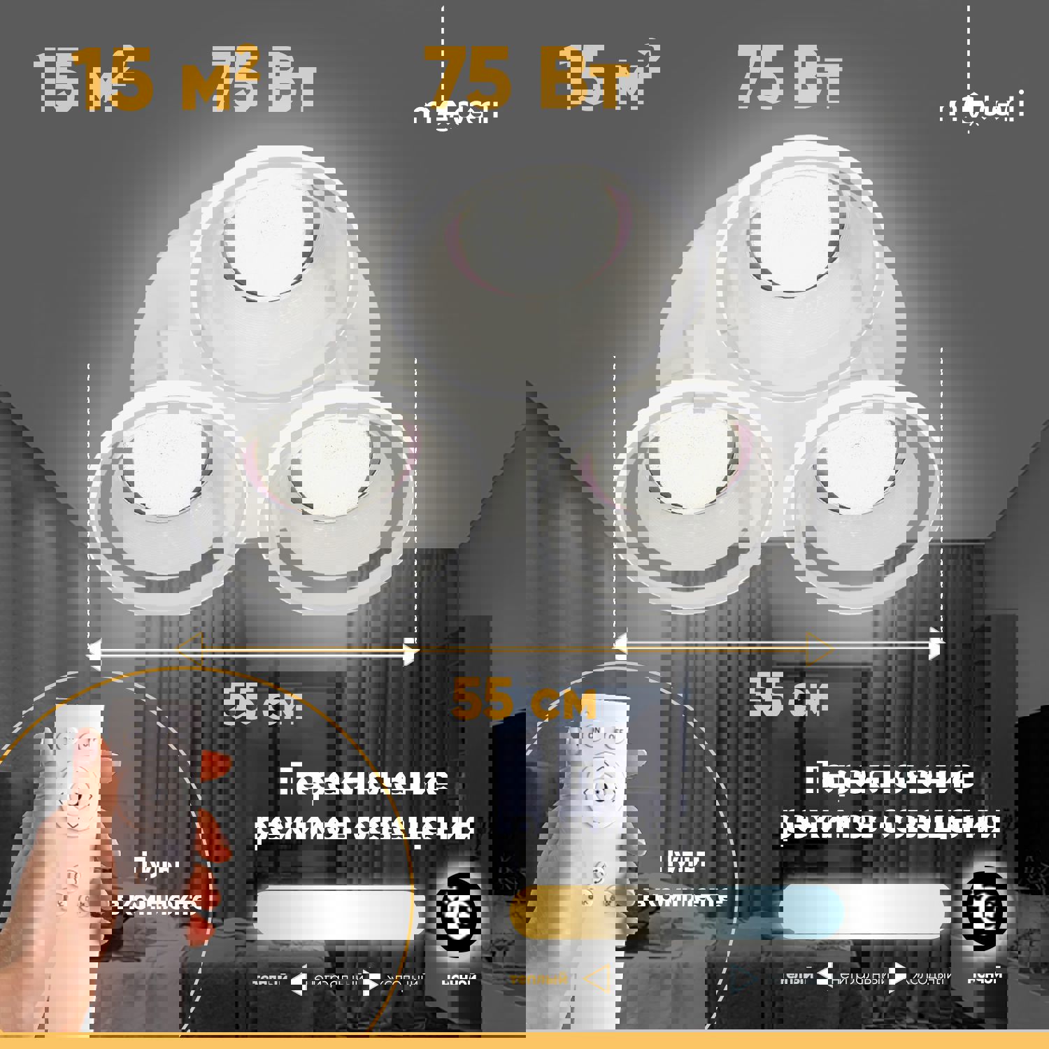 Изображение товара Люстра потолочная светодиодная MODERLI Biene с изменением оттенков белого