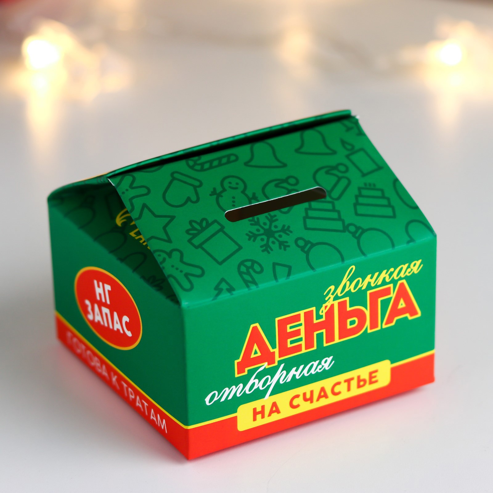 Изображение товара Картонная копилка НГ запас