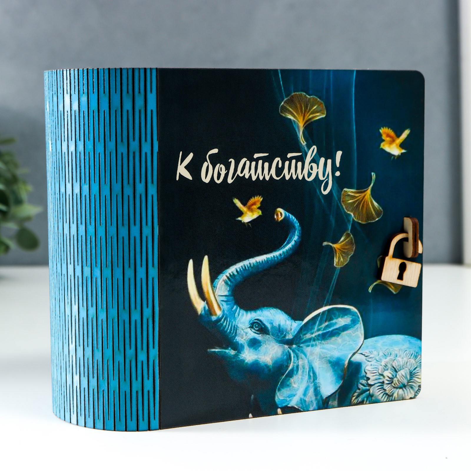 Изображение товара Копилка-книга "Слоны" 14x14 см