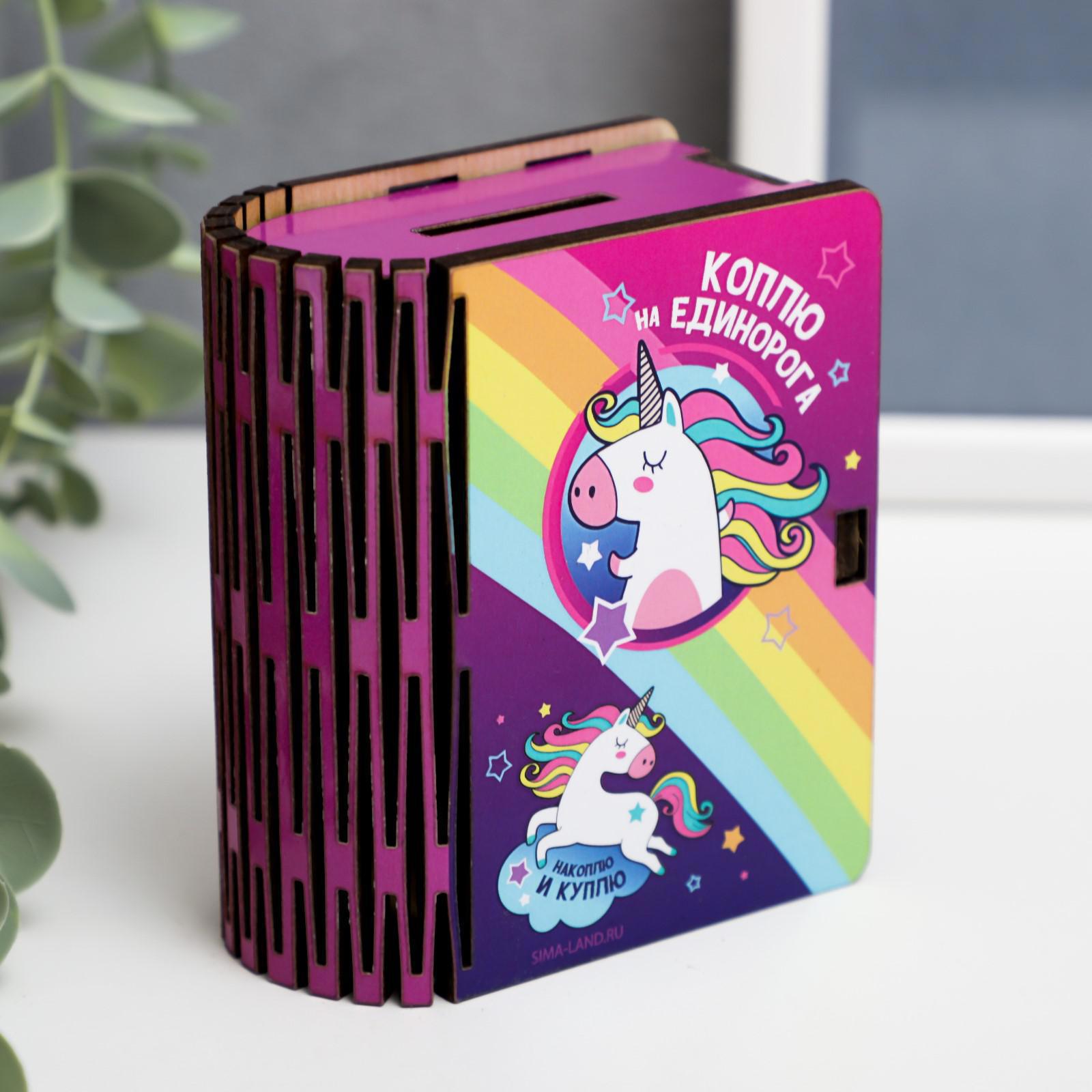 Изображение товара Копилка SIMALAND Единорог 8x4.5x10 см