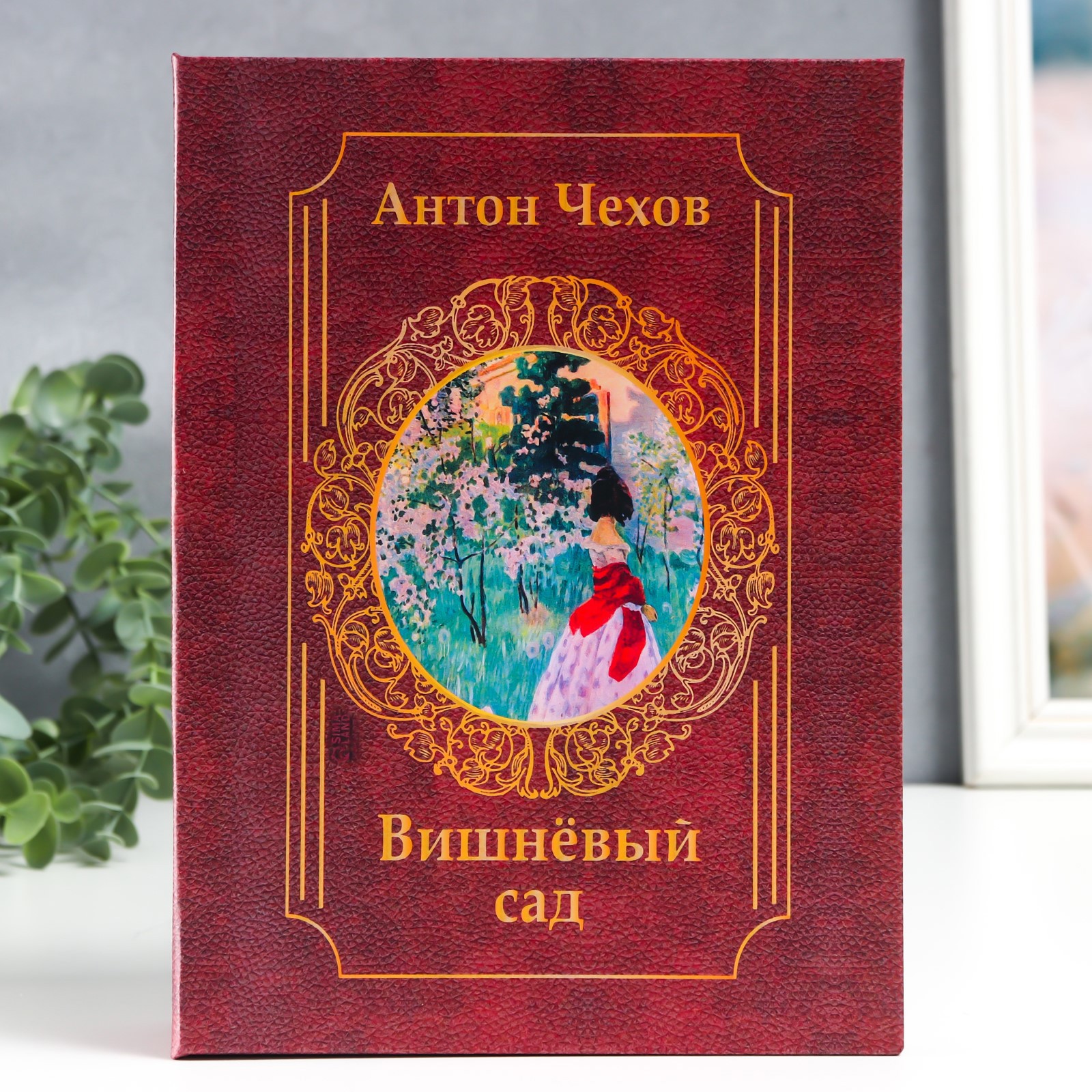 Изображение товара Шкатулка-книга “Вишнёвый сад” 17x23 см