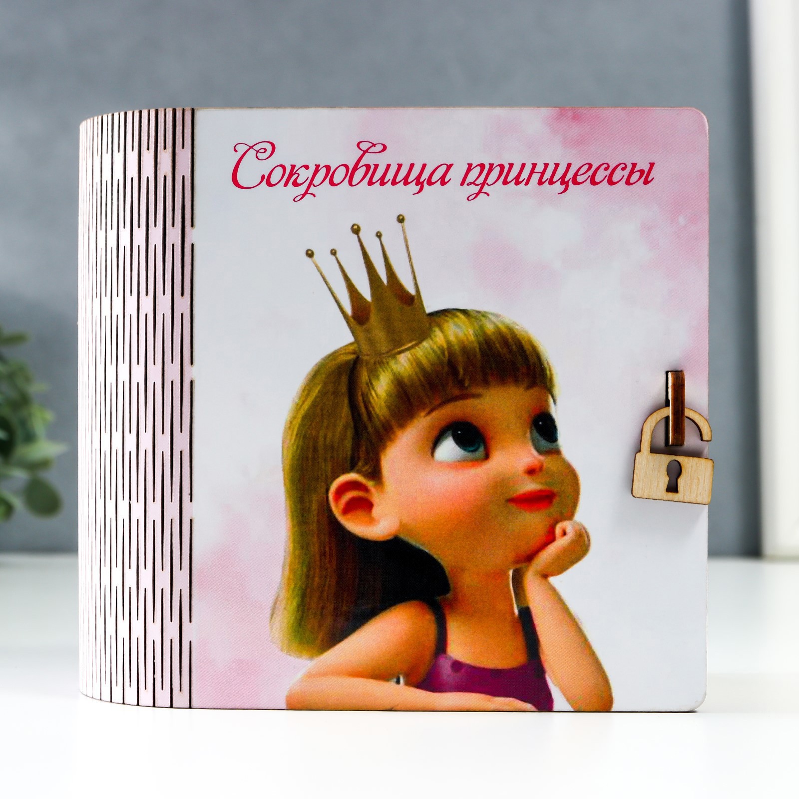 Изображение товара Шкатулка-книга "Принцесса" 14x14 см