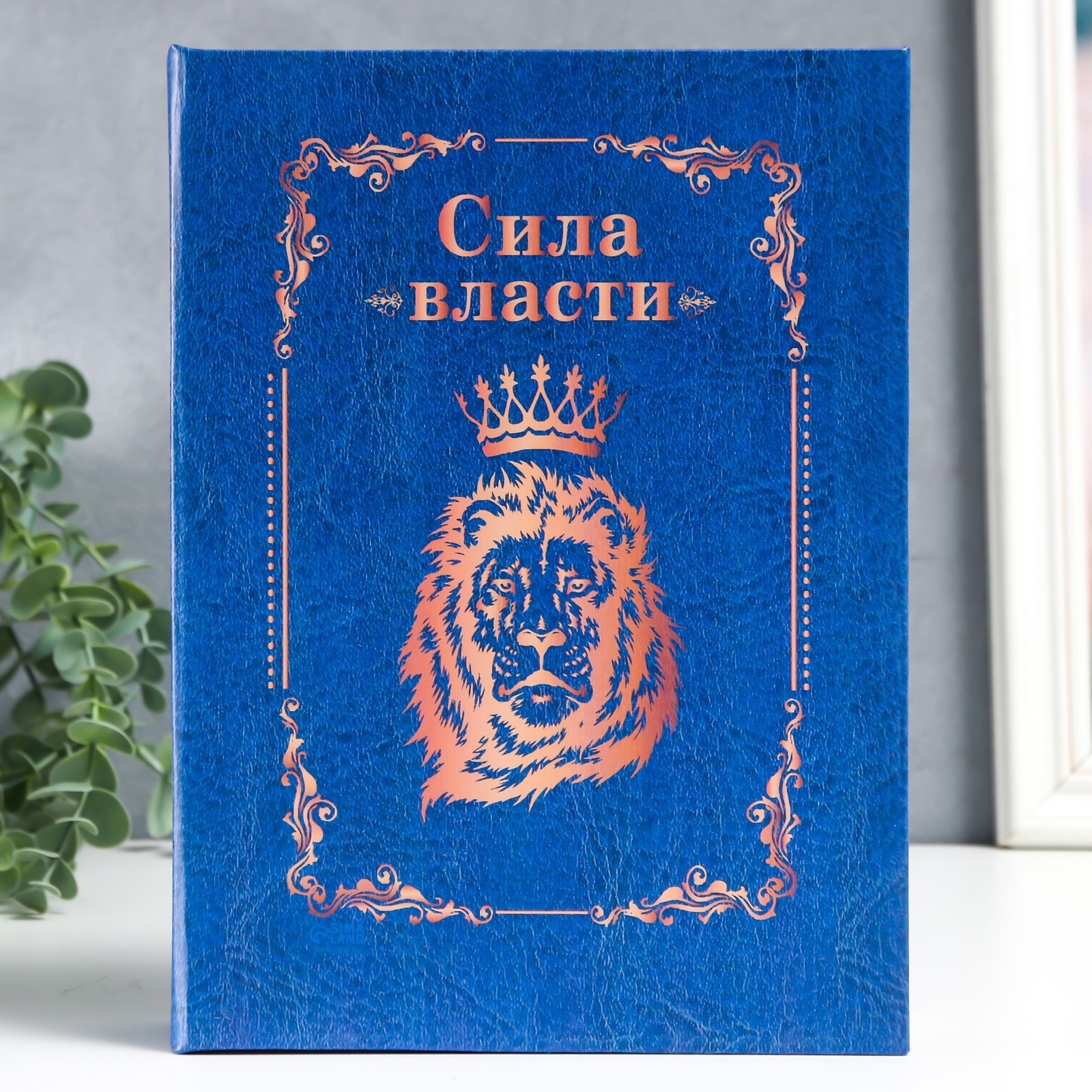 Изображение товара Шкатулка-книга "Сила власти" 17x23 см