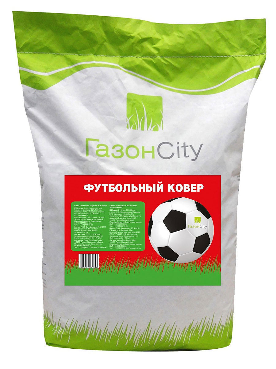 Изображение товара Газон универсальный ГазонCity ЭКОНОМ Футбольный ковер 10 кг Изображение товара Газон универсальный ГазонCity ЭКОНОМ Футбольный ковер 10 кг