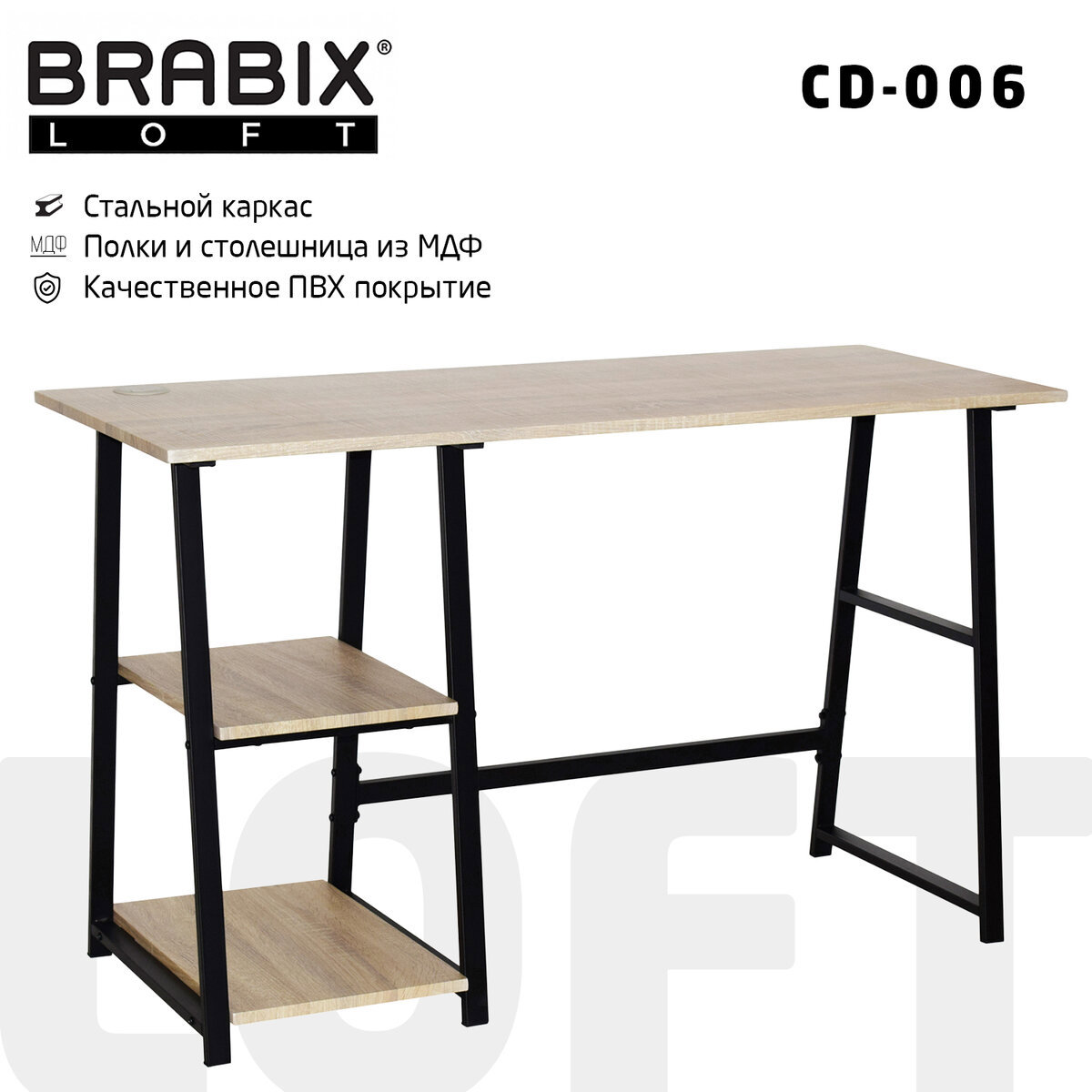 Изображение товара Компьютерный офисный стол BRABIX LOFT CD-006 120x50 см МДФ натуральный дуб/черный