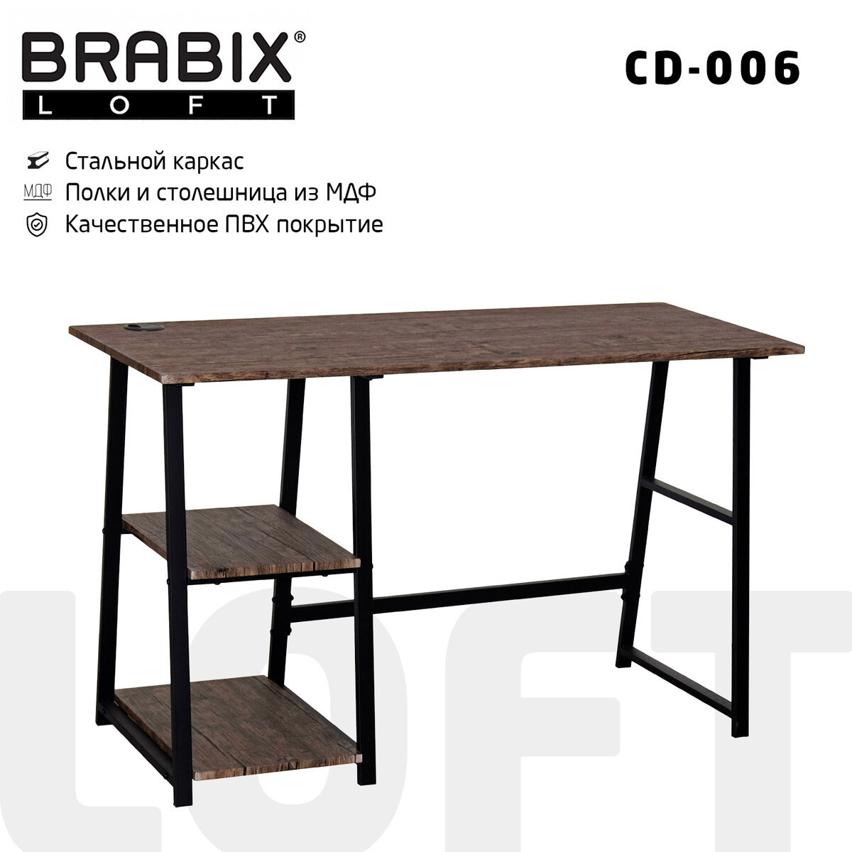 Изображение товара Компьютерный стол BRABIX LOFT CD-006 120x73x50 см МДФ черный, мореный дуб