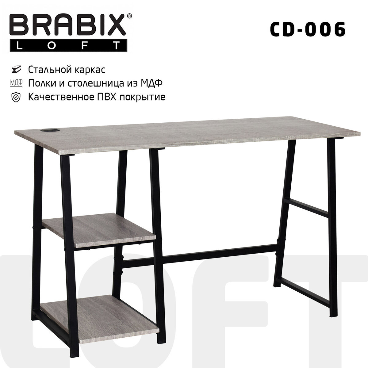 Изображение товара Офисный стол BRABIX LOFT CD-006 с МДФ столешницей дуб антик