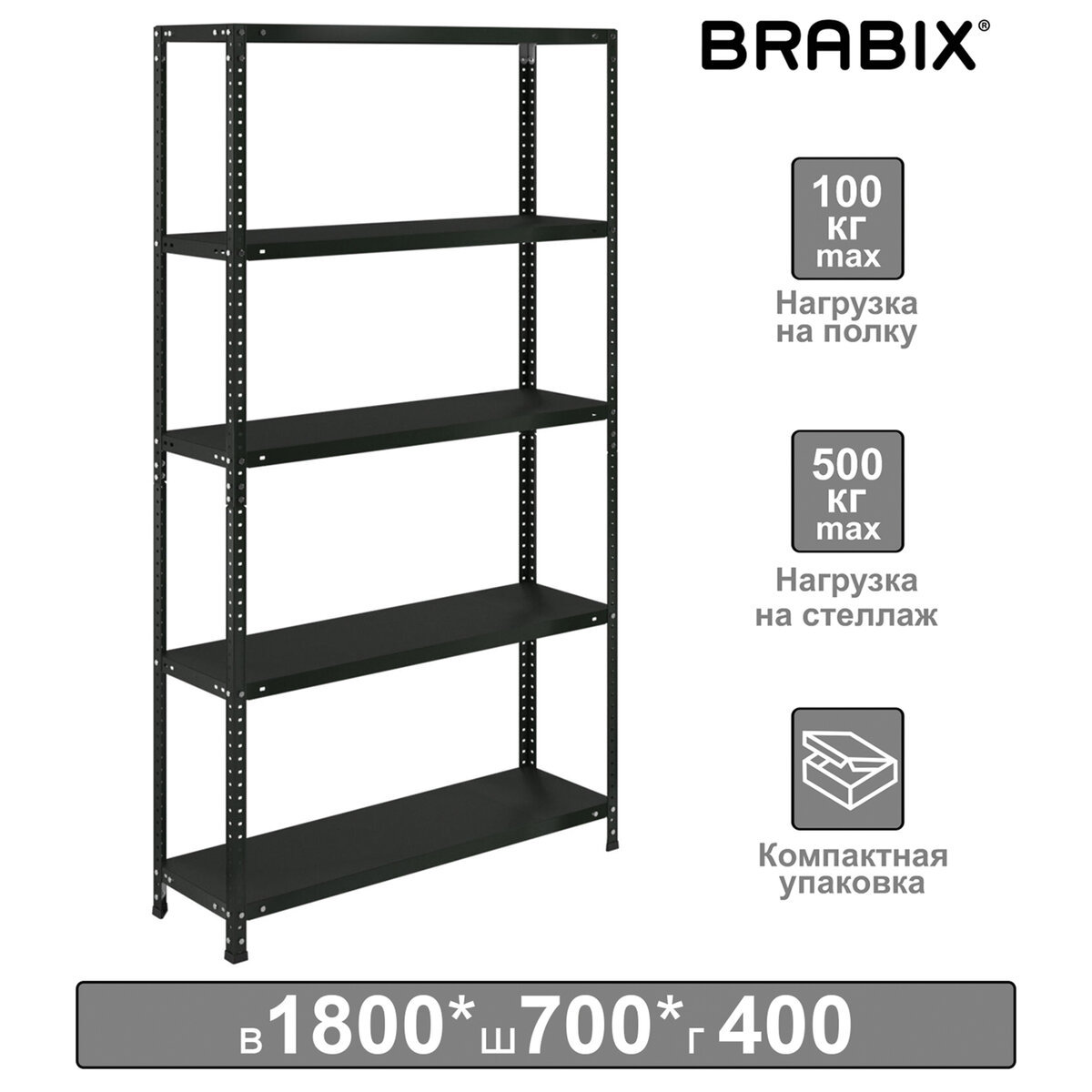 Изображение товара Металлический стеллаж BRABIX 70x180x40 см графит для склада и гаража