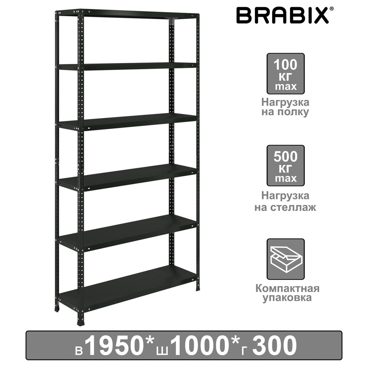 Изображение товара Стеллаж BRABIX 100x195x30 см металлический графит