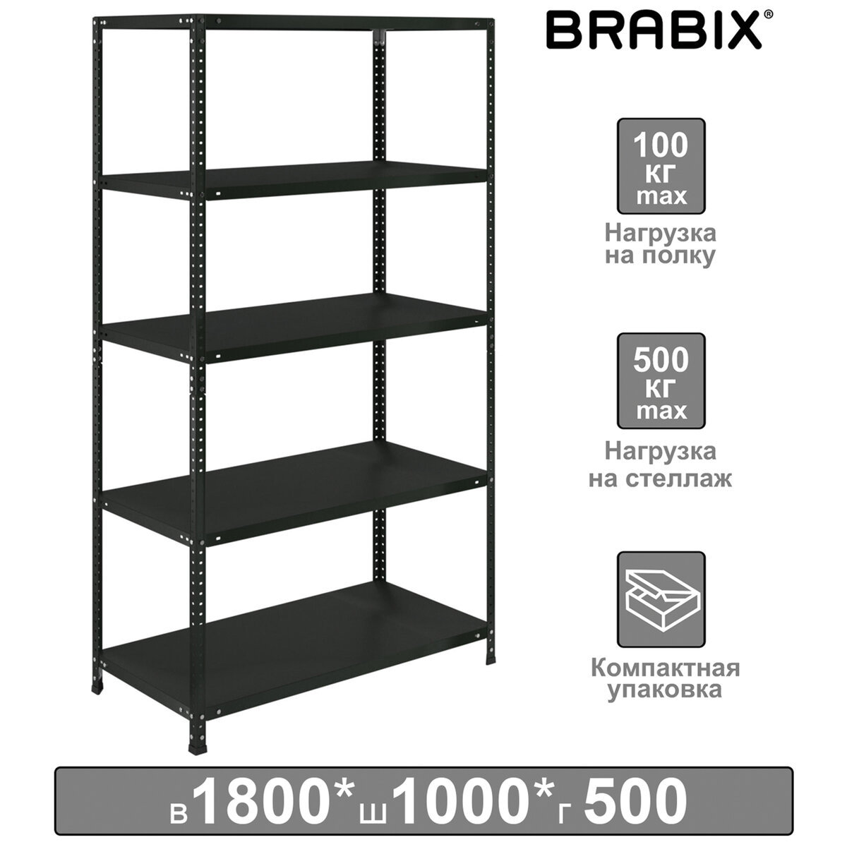 Изображение товара Металлический стеллаж BRABIX графит 100x185x50 см для склада и гаража