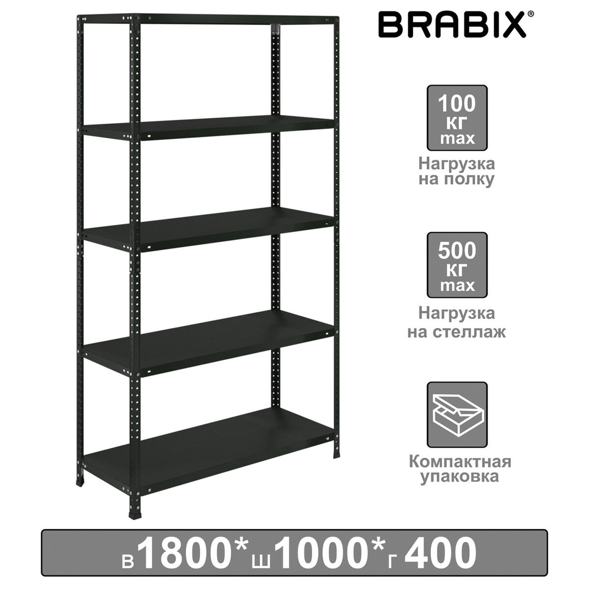 Изображение товара Металлический стеллаж BRABIX 100x180 см графит для хранения