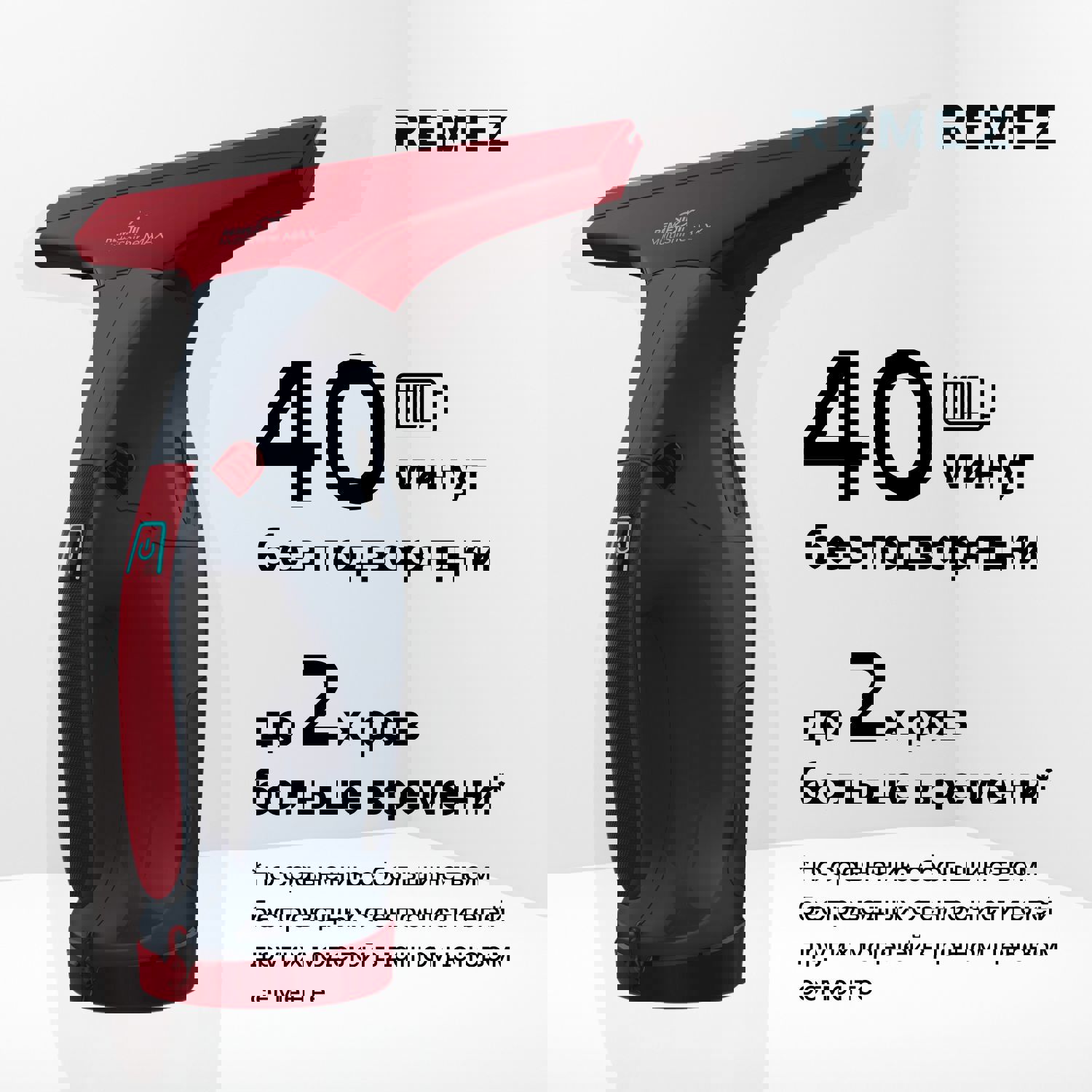Изображение товара Стеклоочиститель REMEZair MultiShine MAX с расширенной комплектацией и аккумулятором 2200 мА·ч