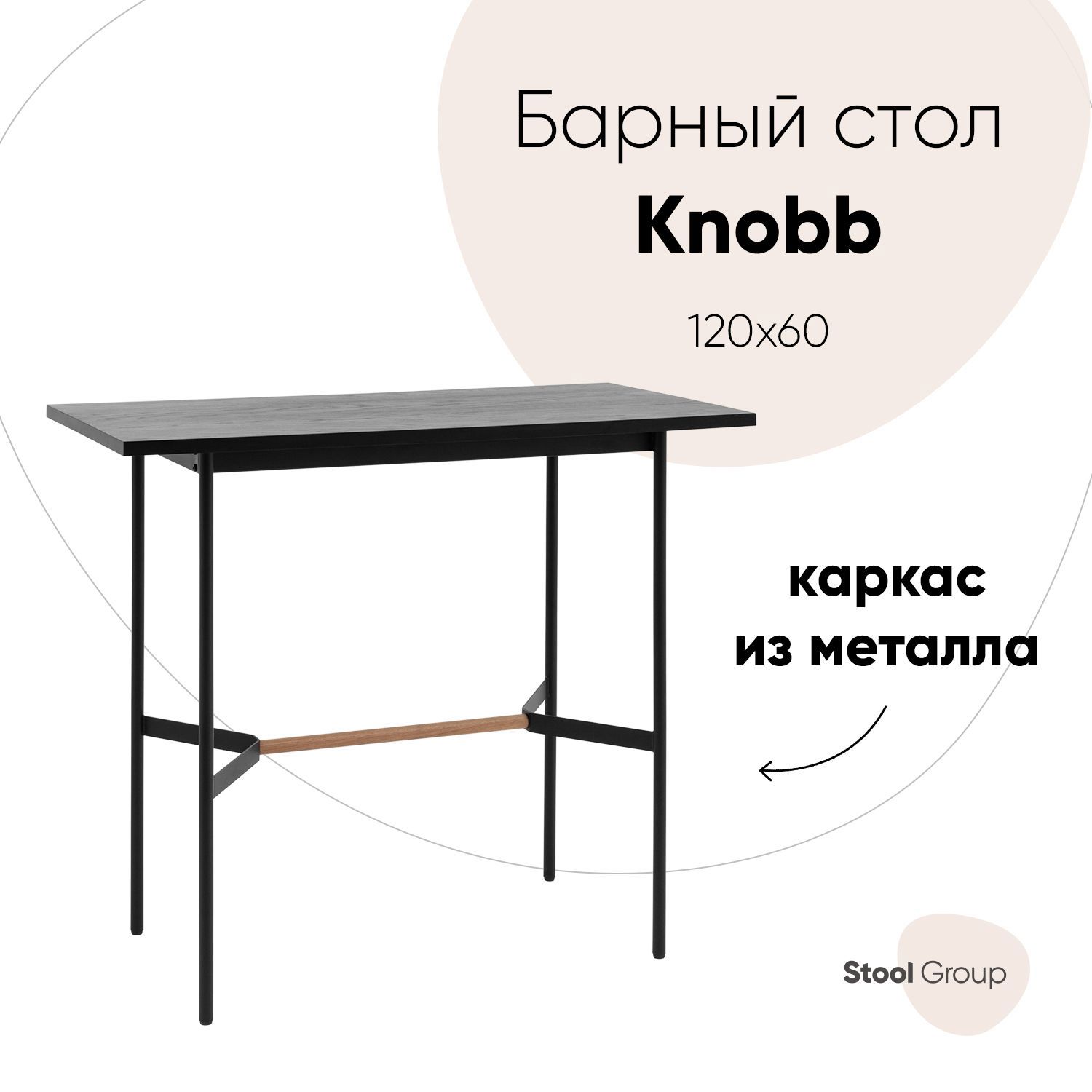Изображение товара Многофункциональный прямоугольный стол Knobb 120x60 см черный металлический каркас