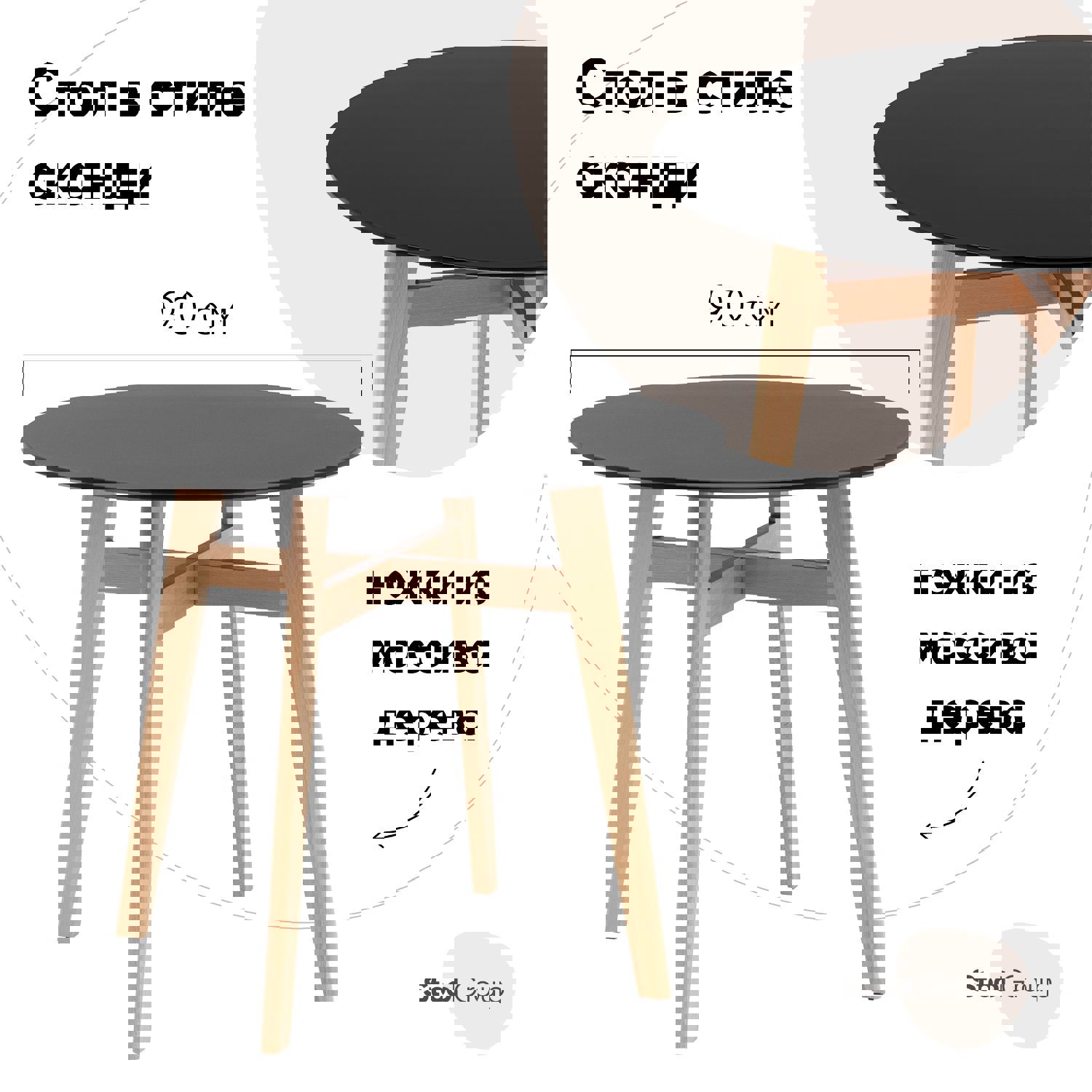 Изображение товара Кухонный стол круглый Стул груп Z-220 90x90 см МДФ цвет черный