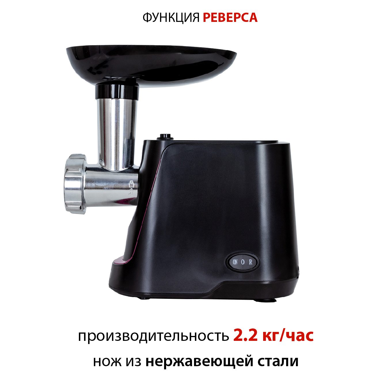 Изображение товара Электрическая мясорубка ECON ECO-1062MG 2500 Вт черная для фарша и кеббе