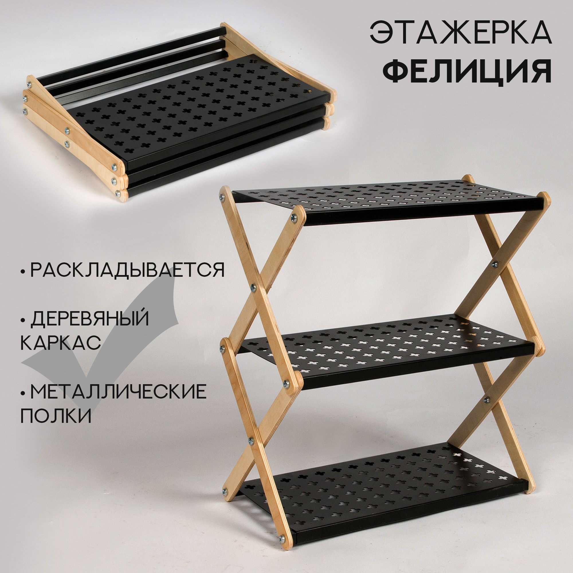 Изображение товара Стеллаж Mags 47x43x22 см складной деревянный и металлический черный матовый
