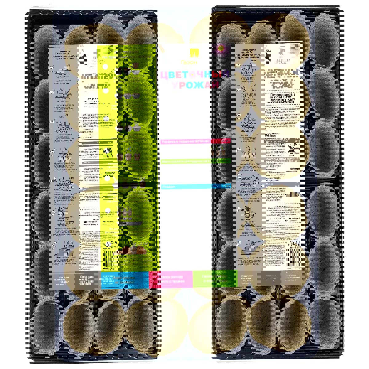 Изображение товара Набор для рассады ГазонCity Цветочный урожай