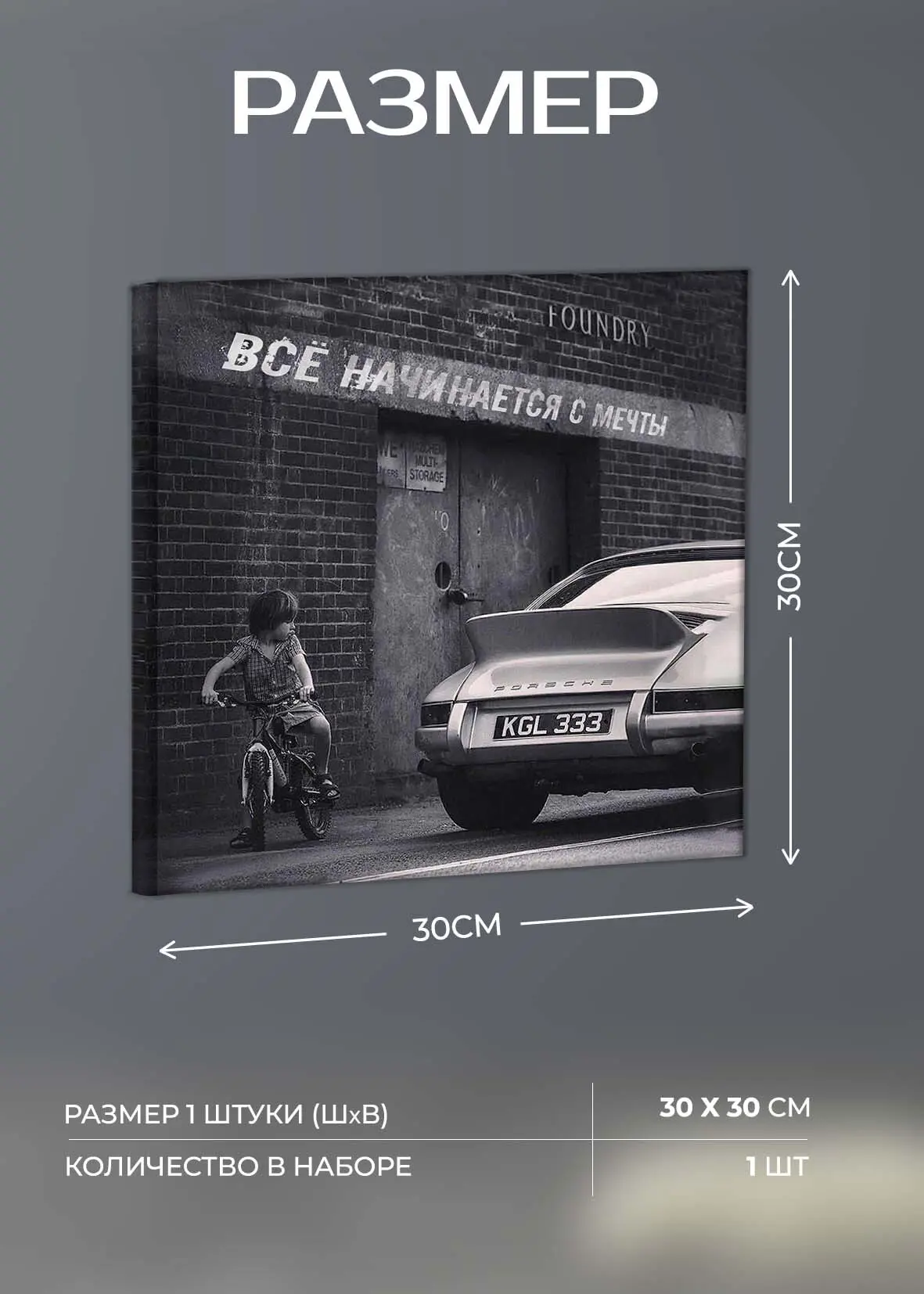 Картина на холсте Начало 30x30 см - 3