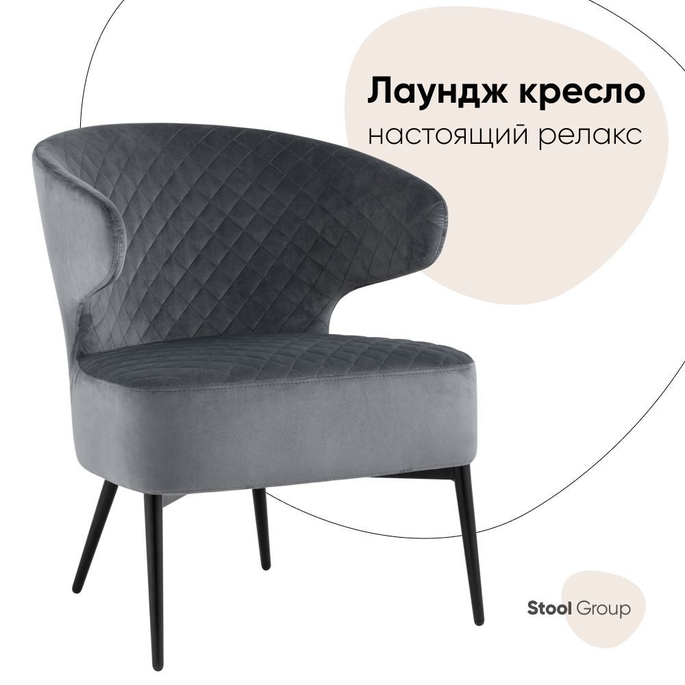 Изображение товара Комфортное кресло Royal из велюра темно-серого цвета