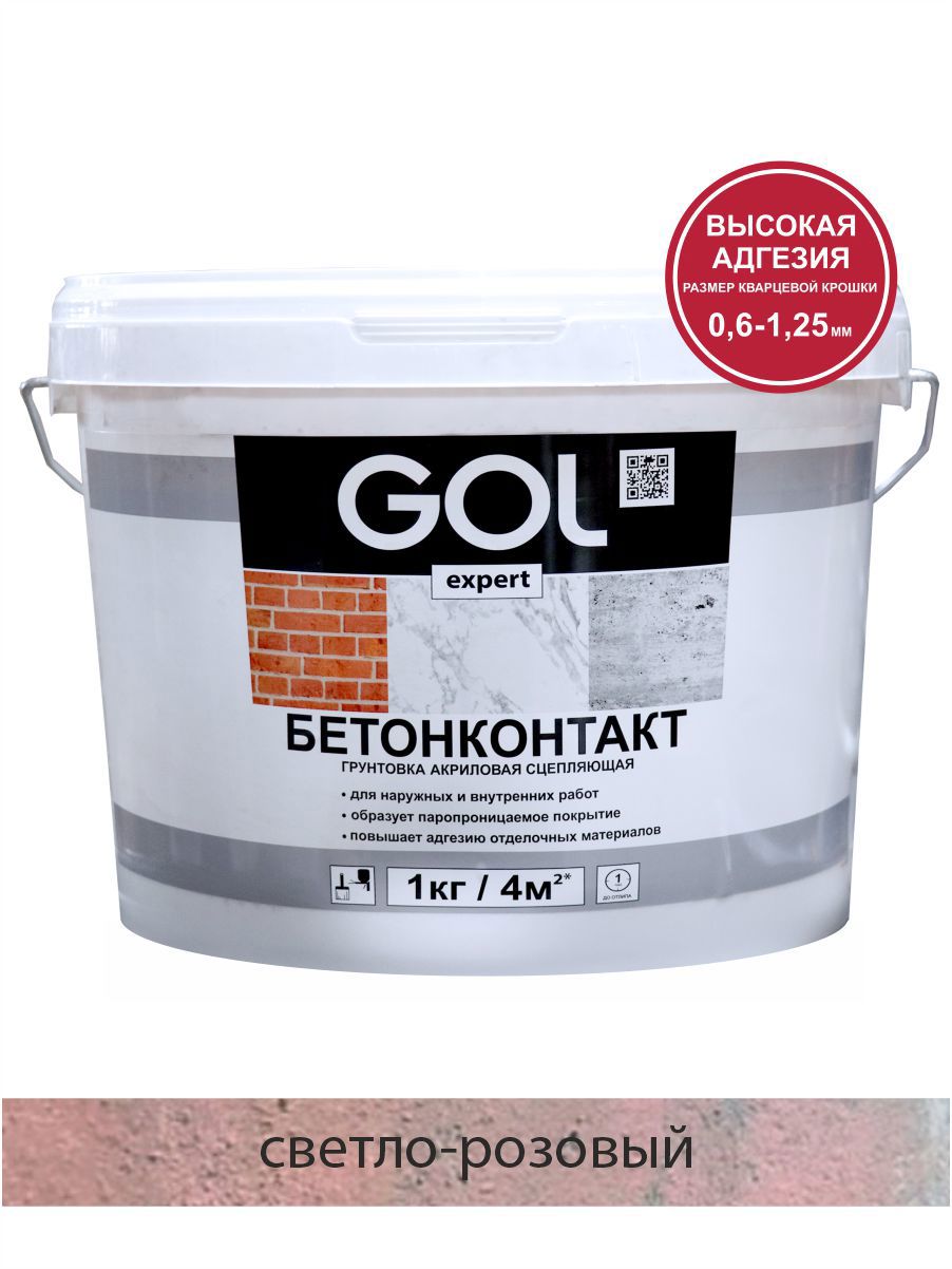 Изображение товара Бетонконтакт с кварцевым наполнителем GOL 14 кг