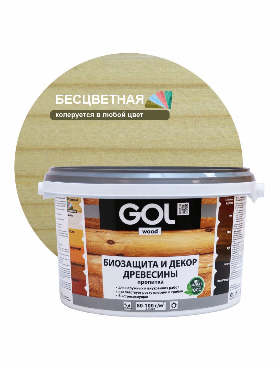 Изображение товара Пропитка древесины GOL Wood цвет бесцветный 2.5 кг