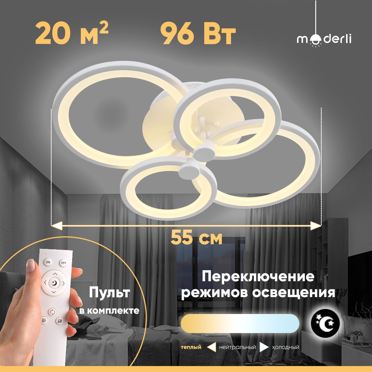 Изображение товара Современная светодиодная люстра MODERLI V10050-CL Cristian для потолка до 20 м² белая