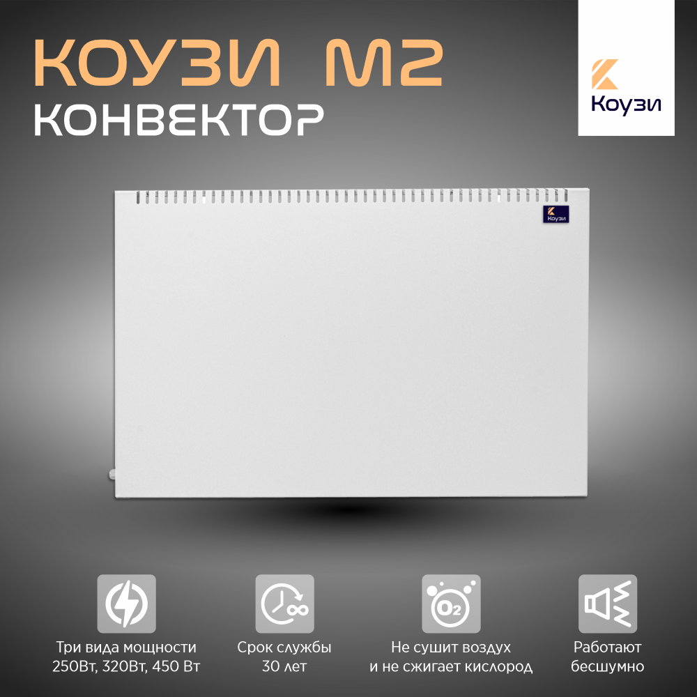 Изображение товара Электрический конвектор Коузи М2 320 Вт с защитой IP24 для комнаты до 8 м²