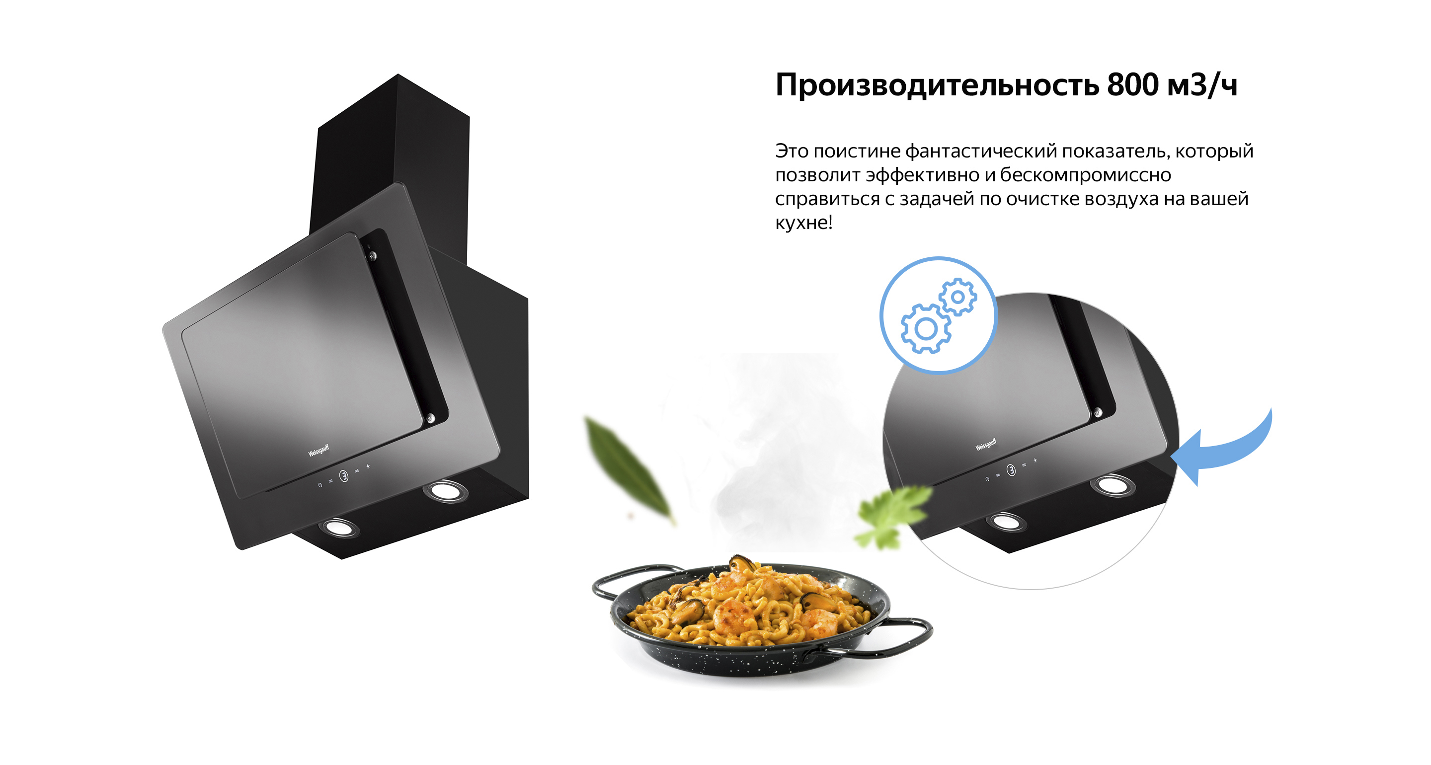 Изображение товара Вытяжка Weissgauff Tally 60 TC BL встраиваемая купольная черная