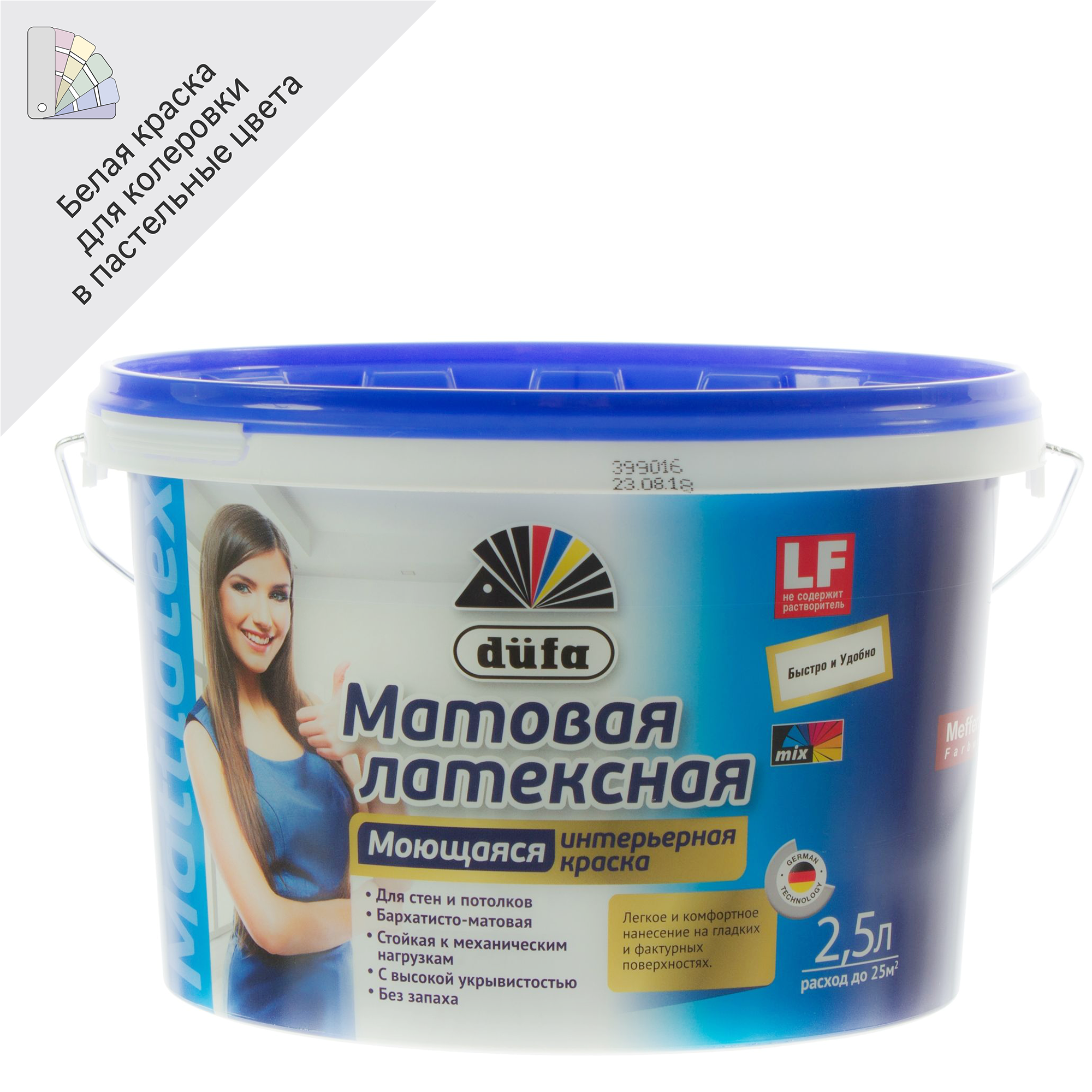 КраскалатекснаядлястенDufaMattlatexMixматоваяцветбелыйбаза12.5л