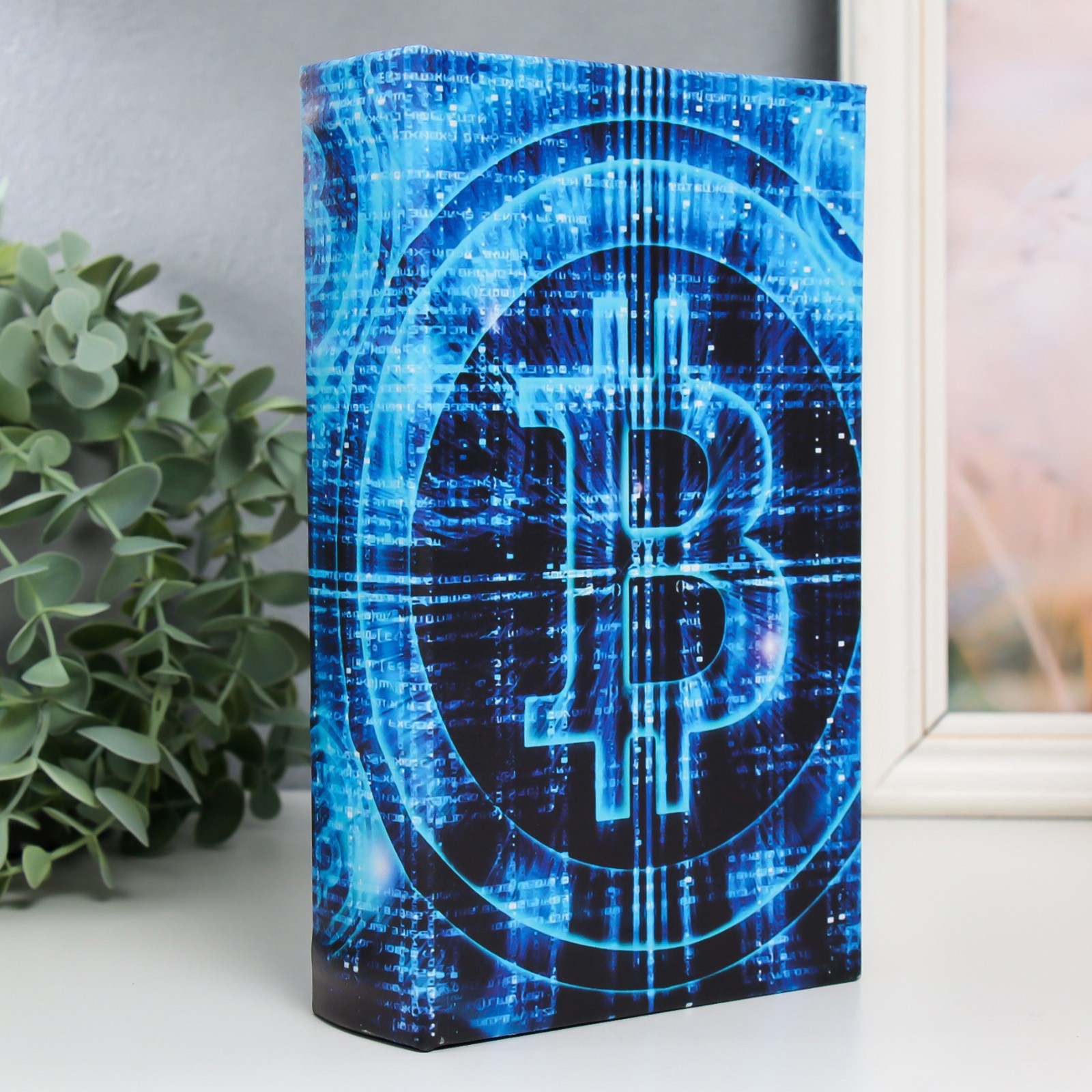 Изображение товара Шкатулка сейф-книга Биткоин 21x13x5 см — скрытое место для мелких вещей