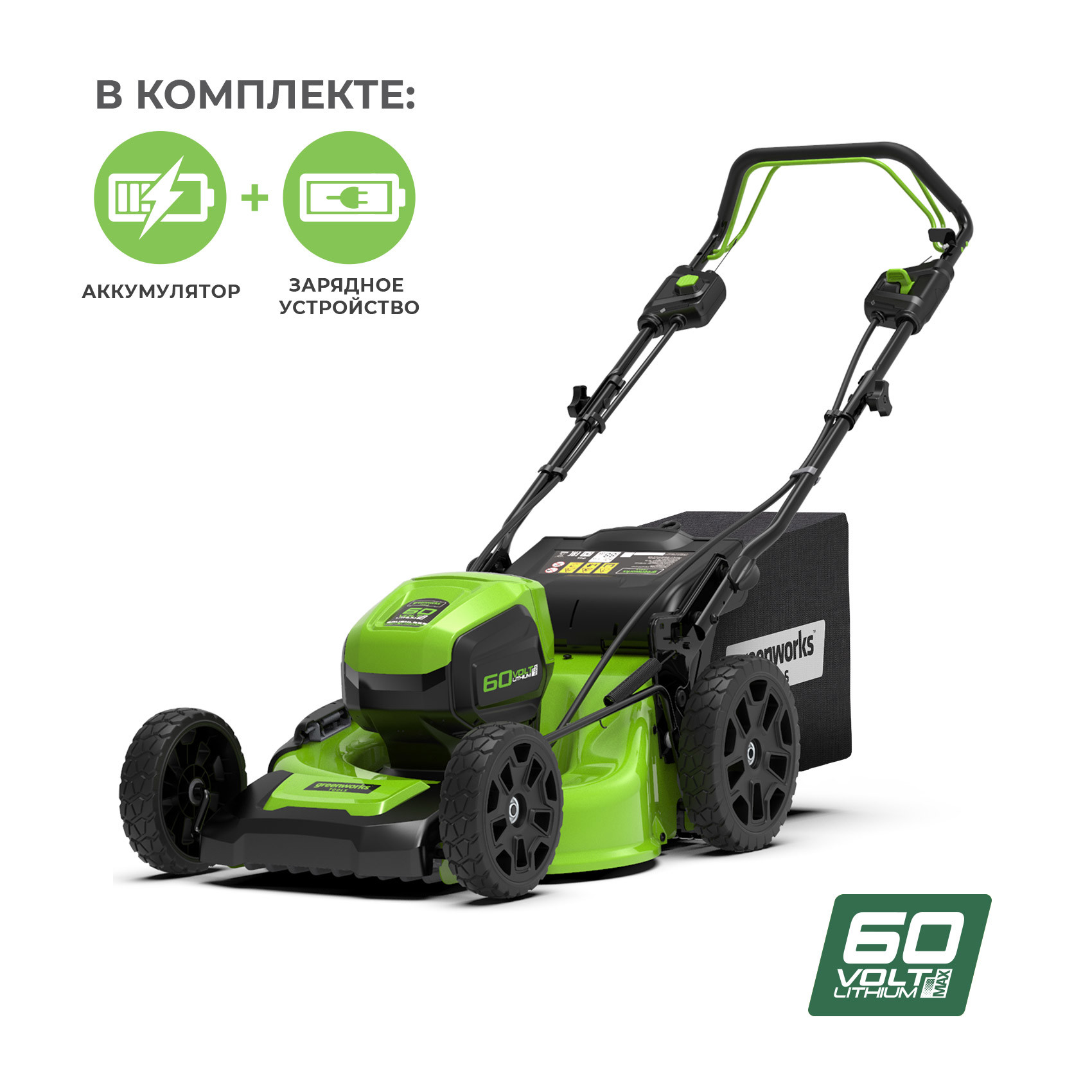 Изображение товара Газонокосилка аккумуляторная GREENWORKS GD60LM46SPK4 46см 60V