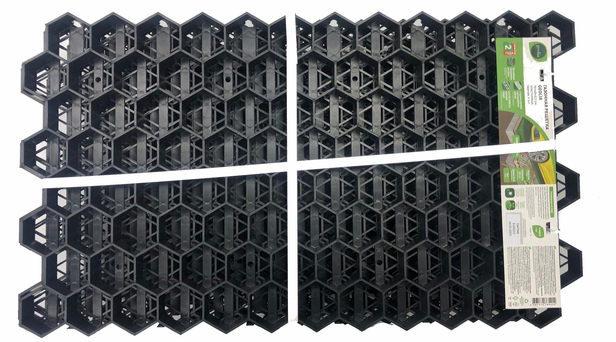 РешеткагазоннаяGeolia70x40x3.2смполипропиленчерный4шт