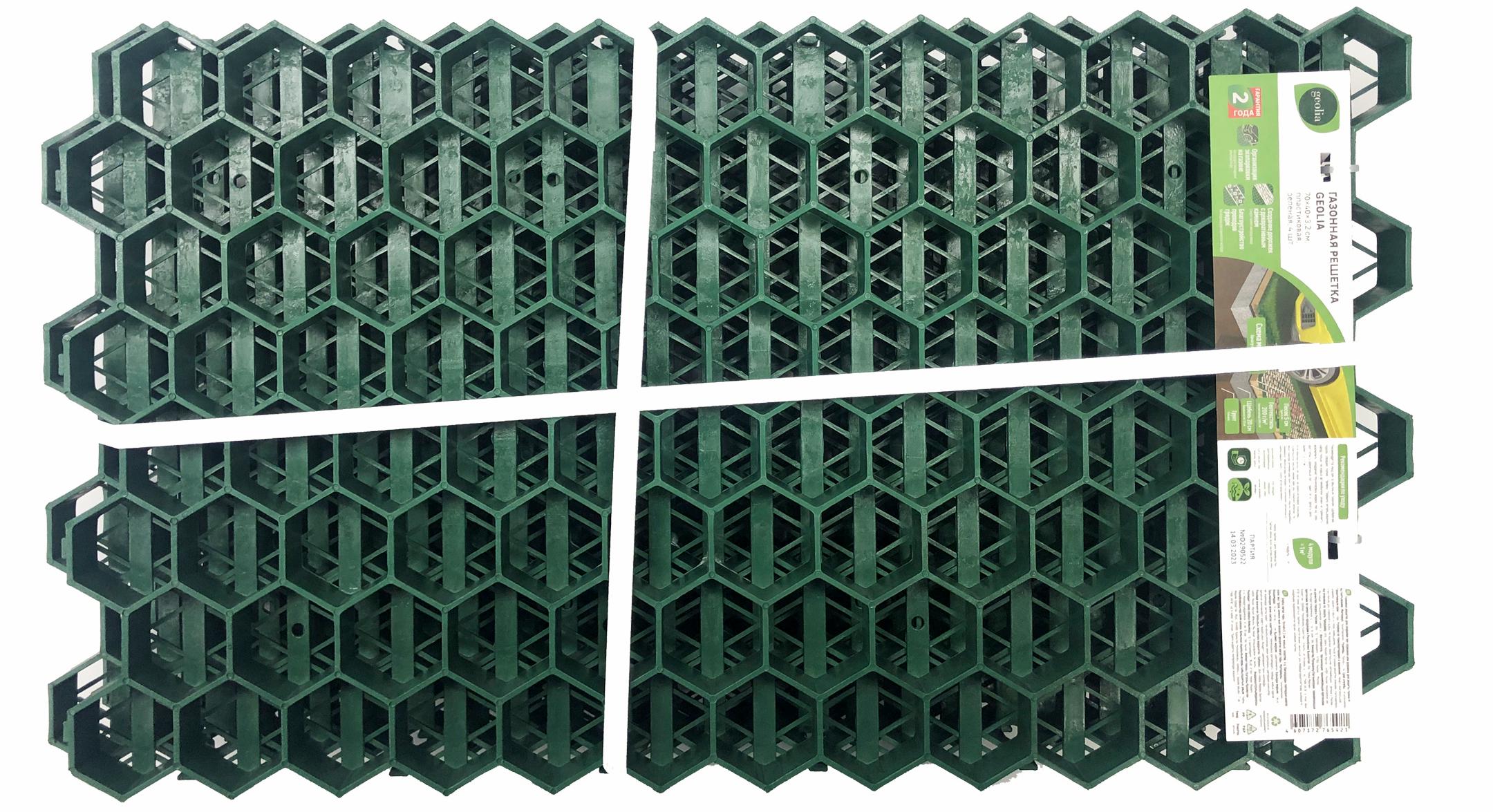 Изображение товара Решетка газонная Geolia 70x40x3.2 см полипропилен зеленый 4 шт
