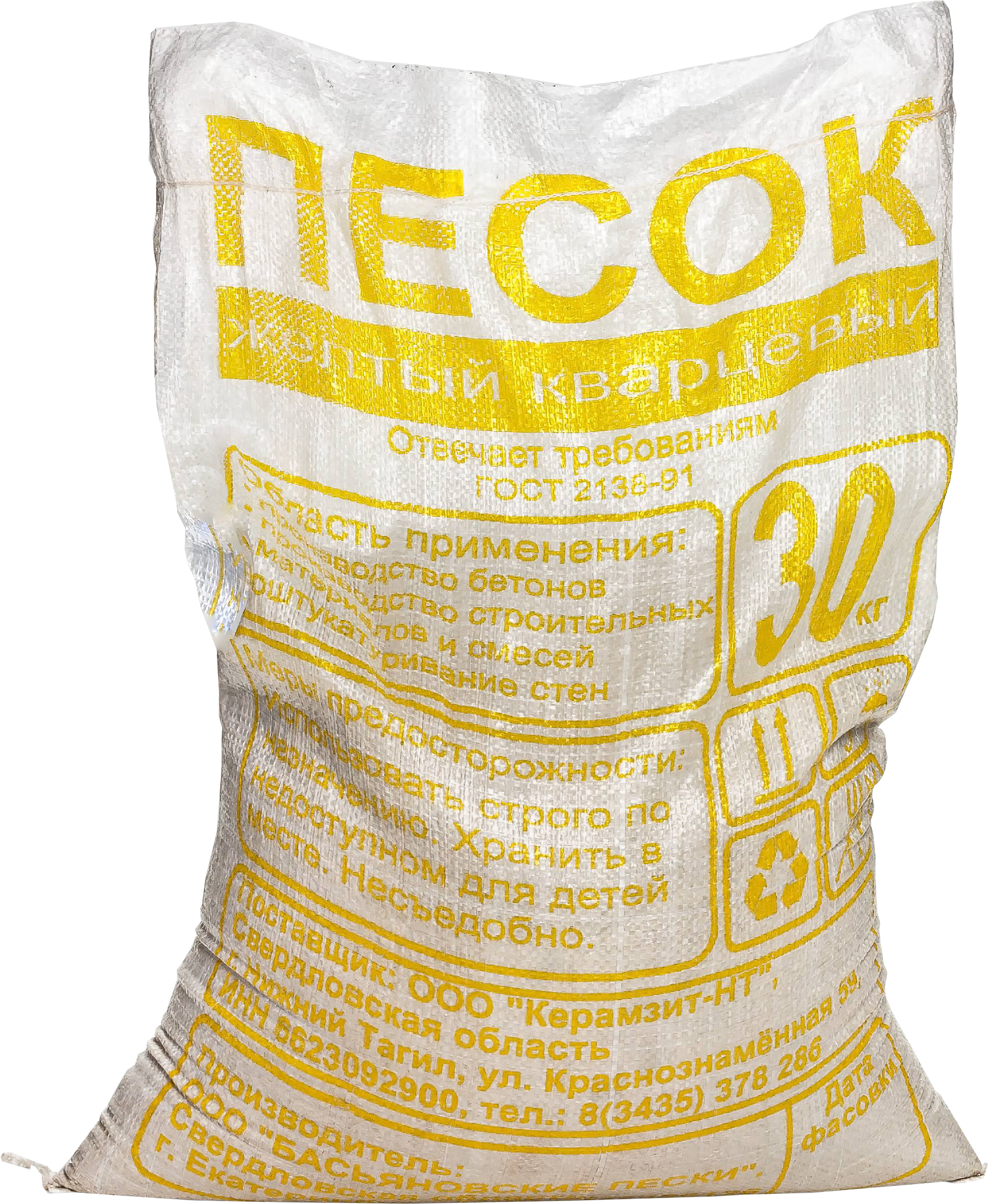 Песок, 30кг, цвет жёлтый