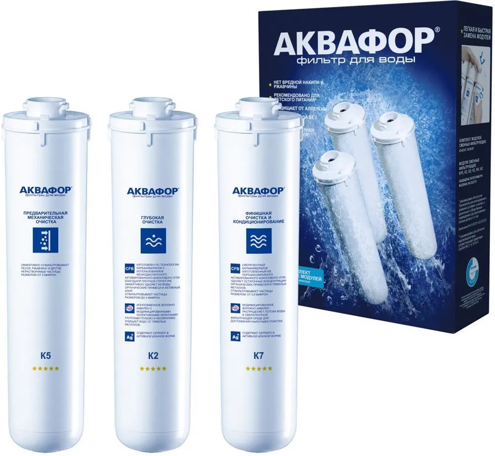 Изображение товара Комплект картриджей Аквафор К5-К2-К7