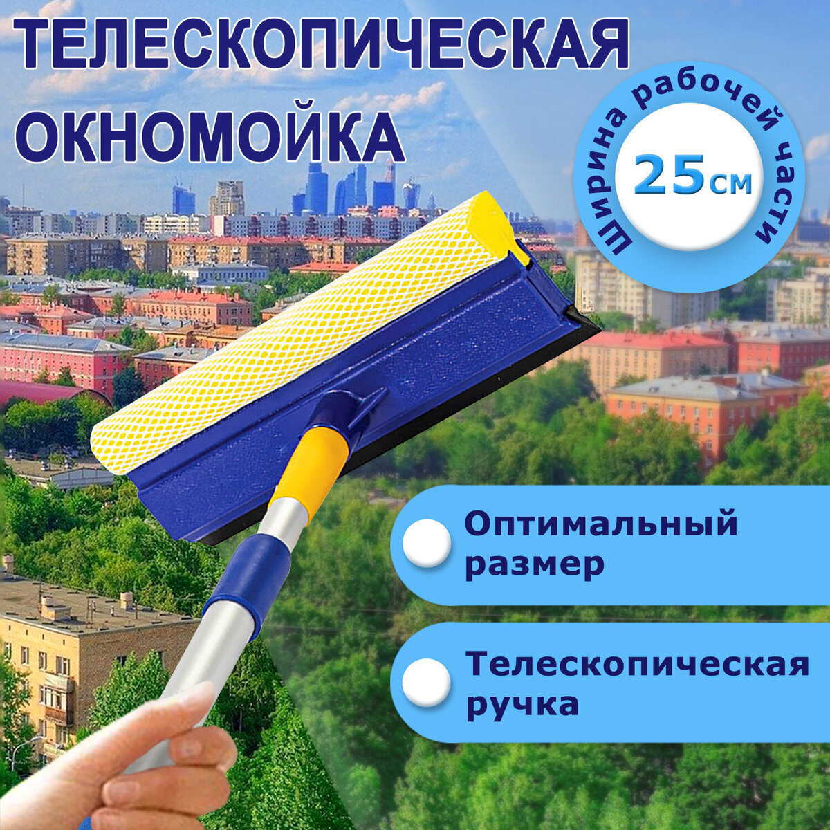 Изображение товара Швабра LAIMA 880307 76-125 см Изображение товара Швабра LAIMA 880307 76-125 см