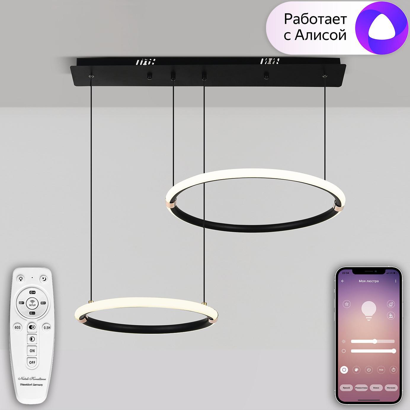 Изображение товара Люстра потолочная светодиодная Natali Kovaltseva с пультом управления 16 м² черный
