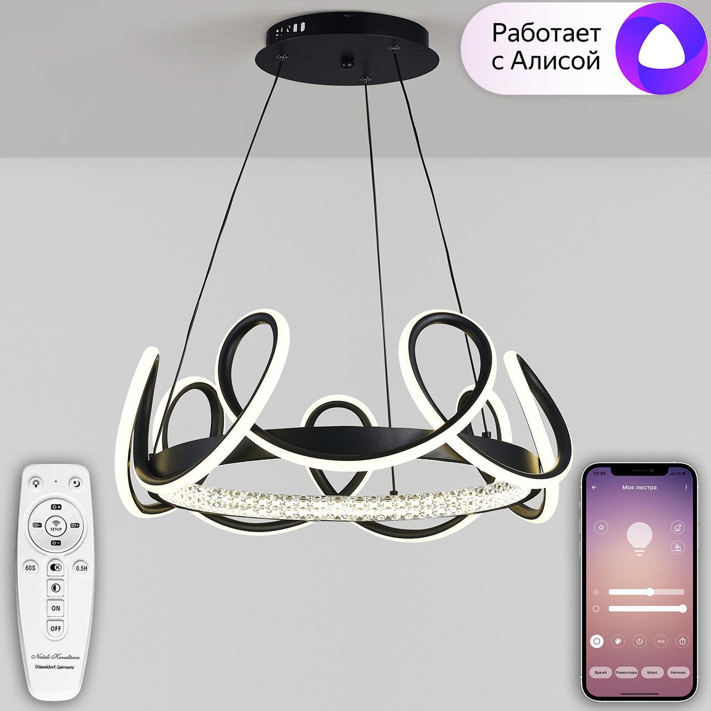 Изображение товара Люстра потолочная светодиодная NATALI KOVALTSEVA LED LAMPS 81289 25 м² изменение оттенков белого цвет черный
