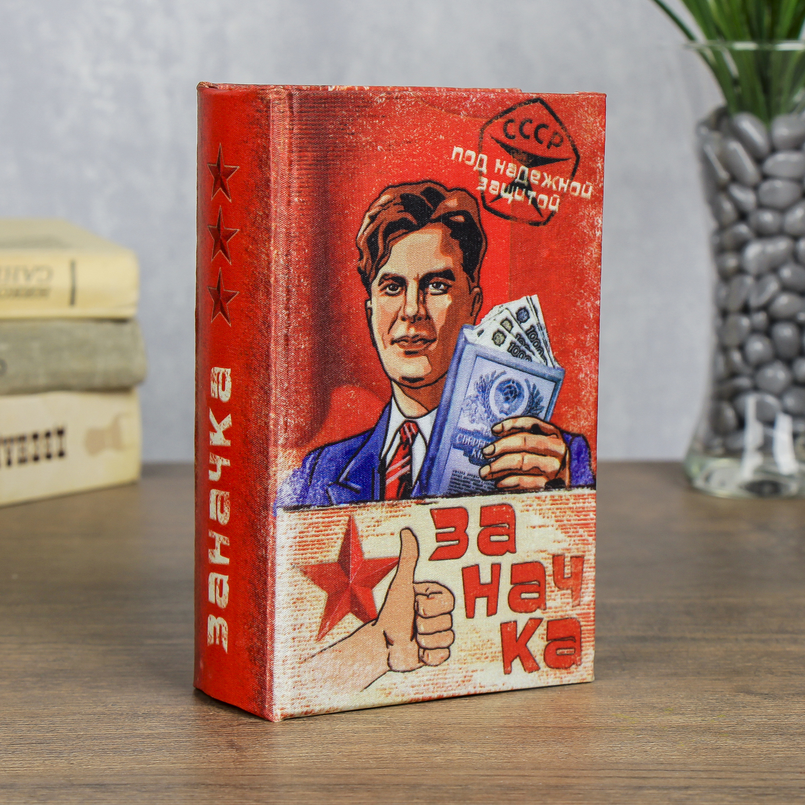 Изображение товара Шкатулка Заначка Дерево Разноцветная 5x11x17 см