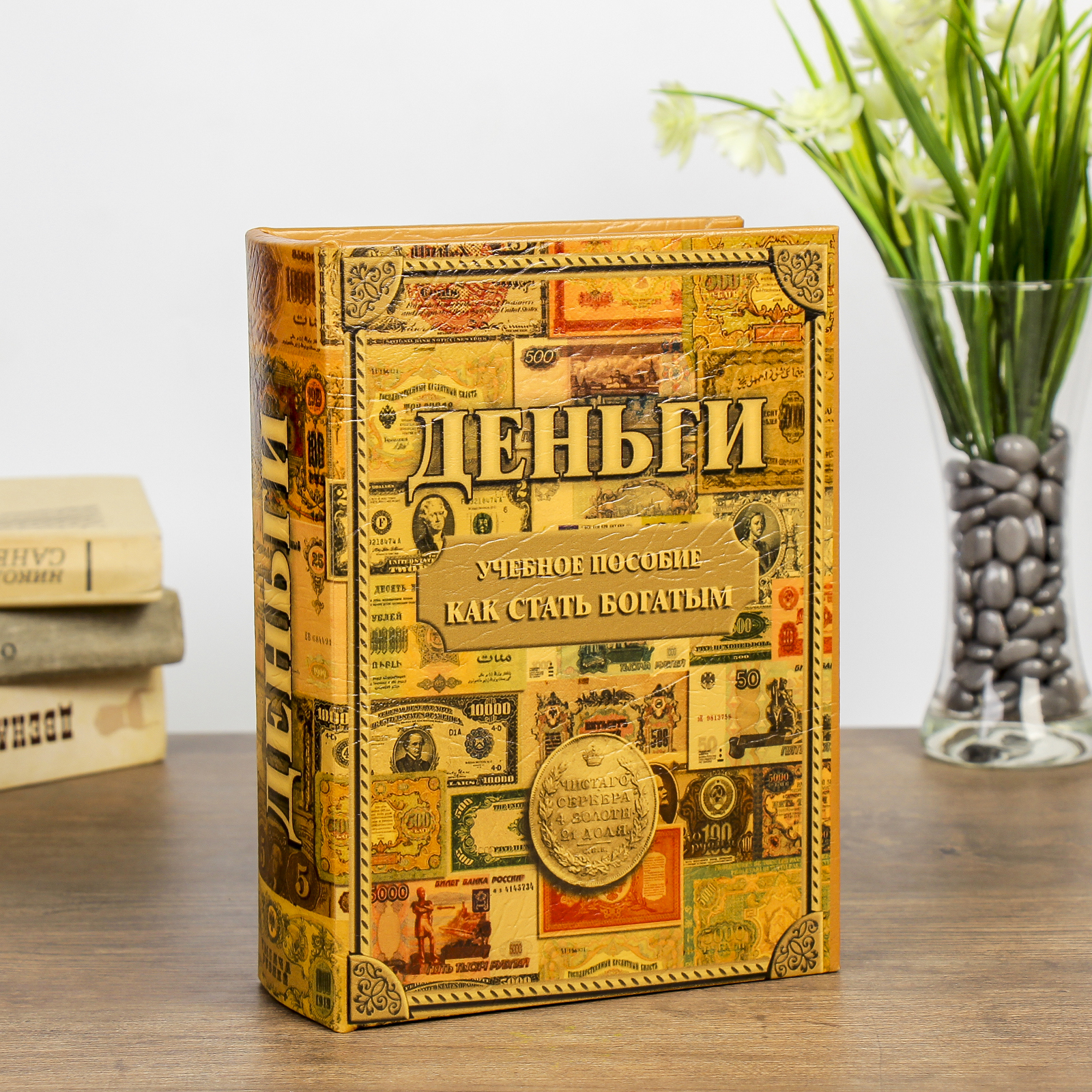 Изображение товара Сейф книга "Как стать богатым" искусственная кожа, металл, 7x16x22 см