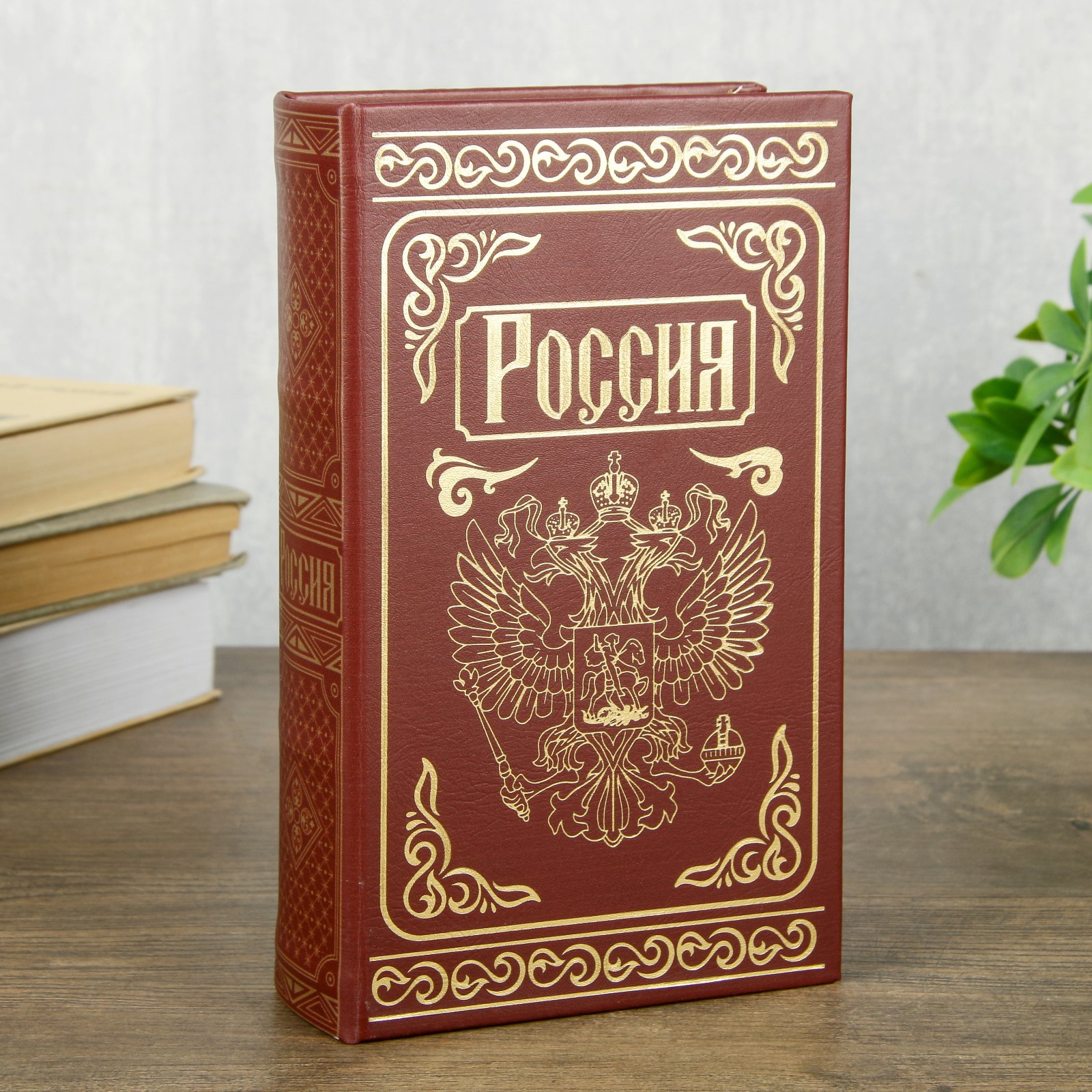 Изображение товара Сейф-книга "Россия" 21x13x5 см, искусственная кожа, металл