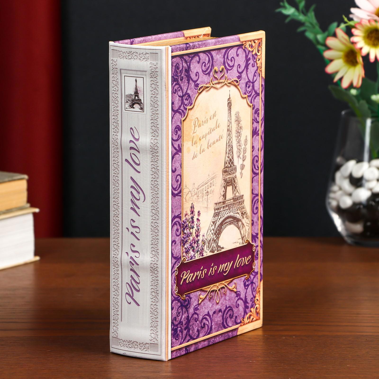 Изображение товара Сейф-книга "Paris is my love" 21x13x5 см, искусственная кожа, металл