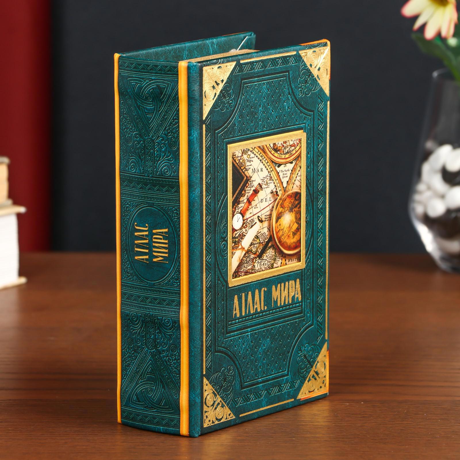 Изображение товара Сейф-книга "Атлас мира" искусственная кожа, металл,17x11x5 см