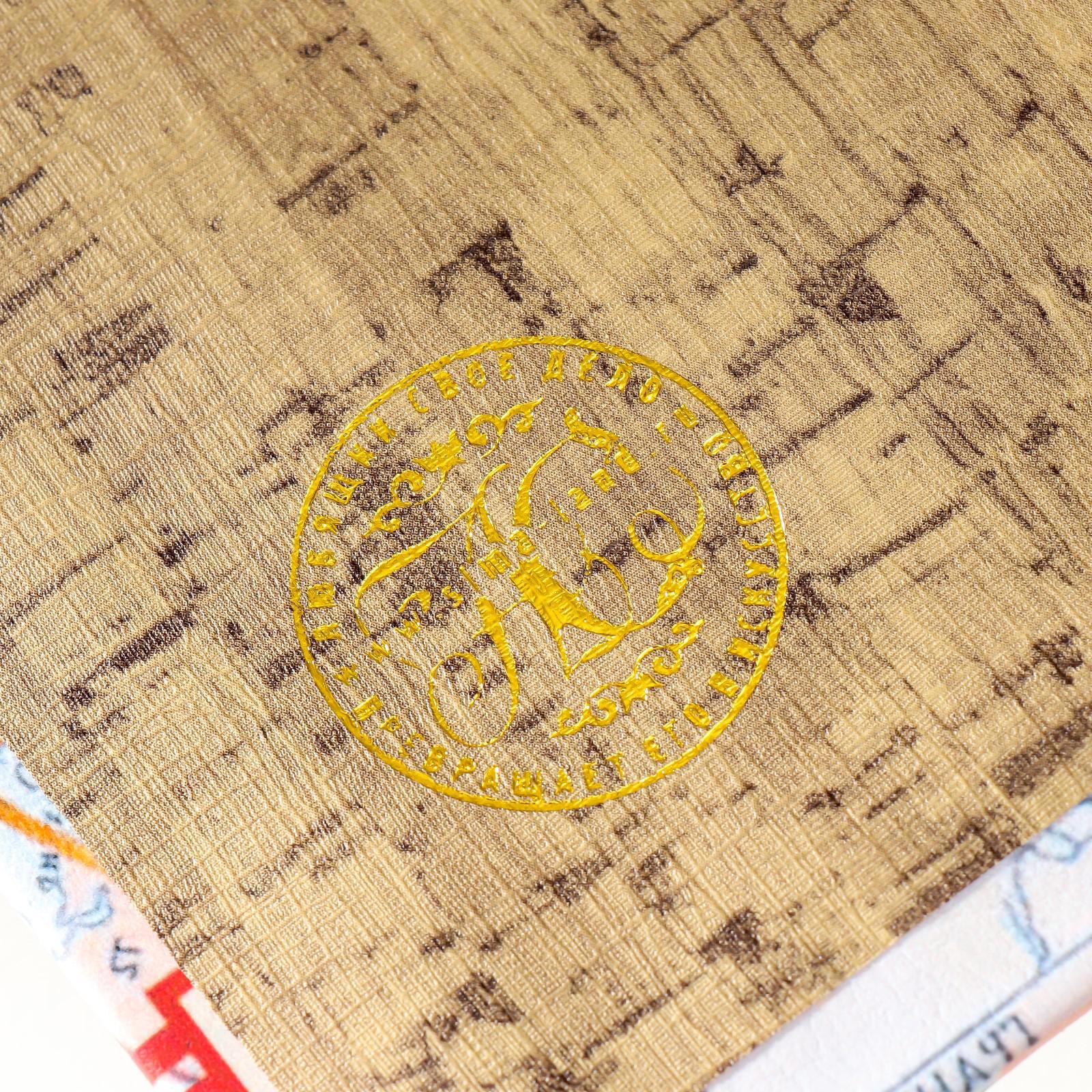 Изображение товара Сейф-книга "Рождён в СССР" 21x13x5 см, искусственная кожа, металл