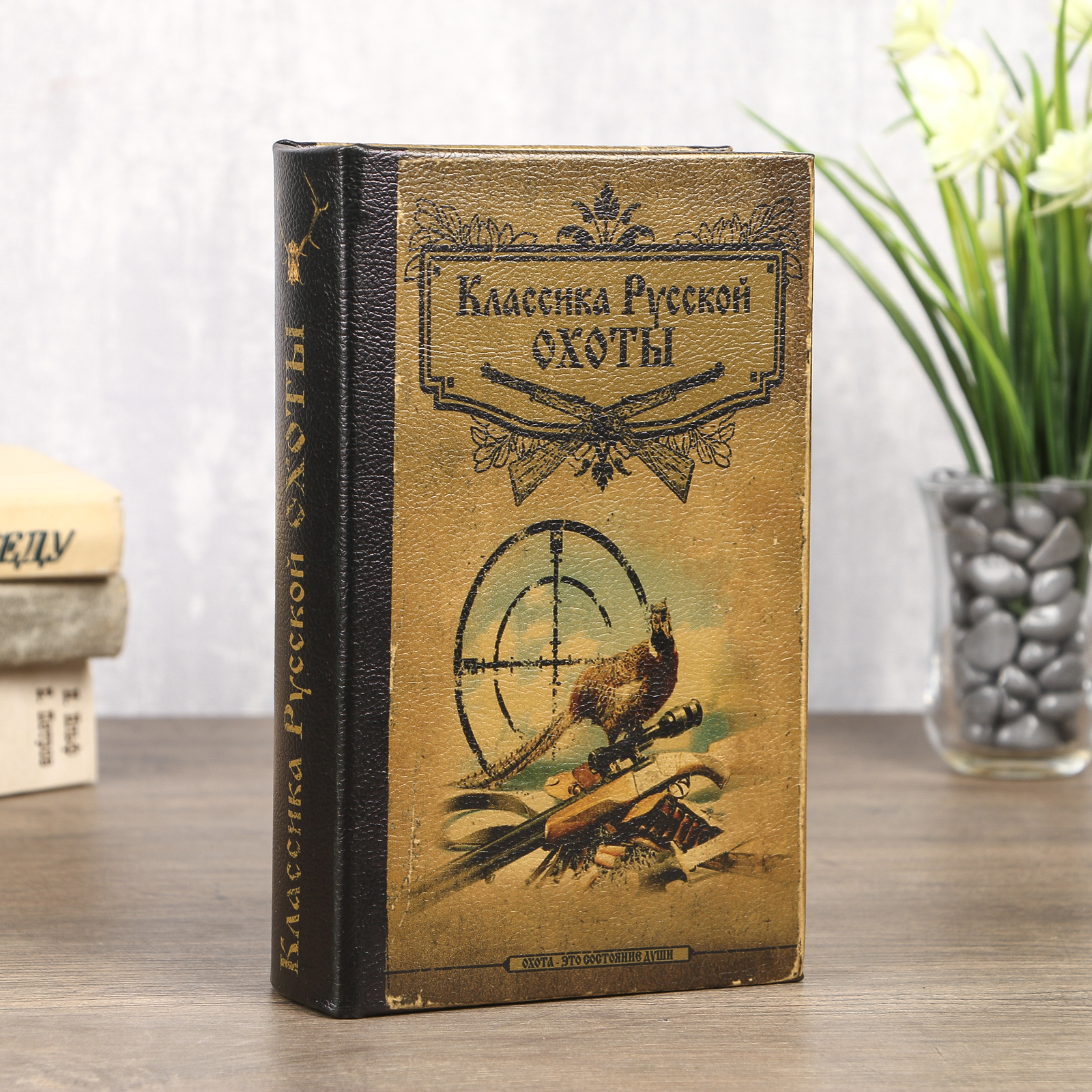 Изображение товара Шкатулка-книга сейф Simaland "Классика русской охоты" 21x13x5 см Изображение товара Шкатулка-книга сейф Simaland "Классика русской охоты" 21x13x5 см