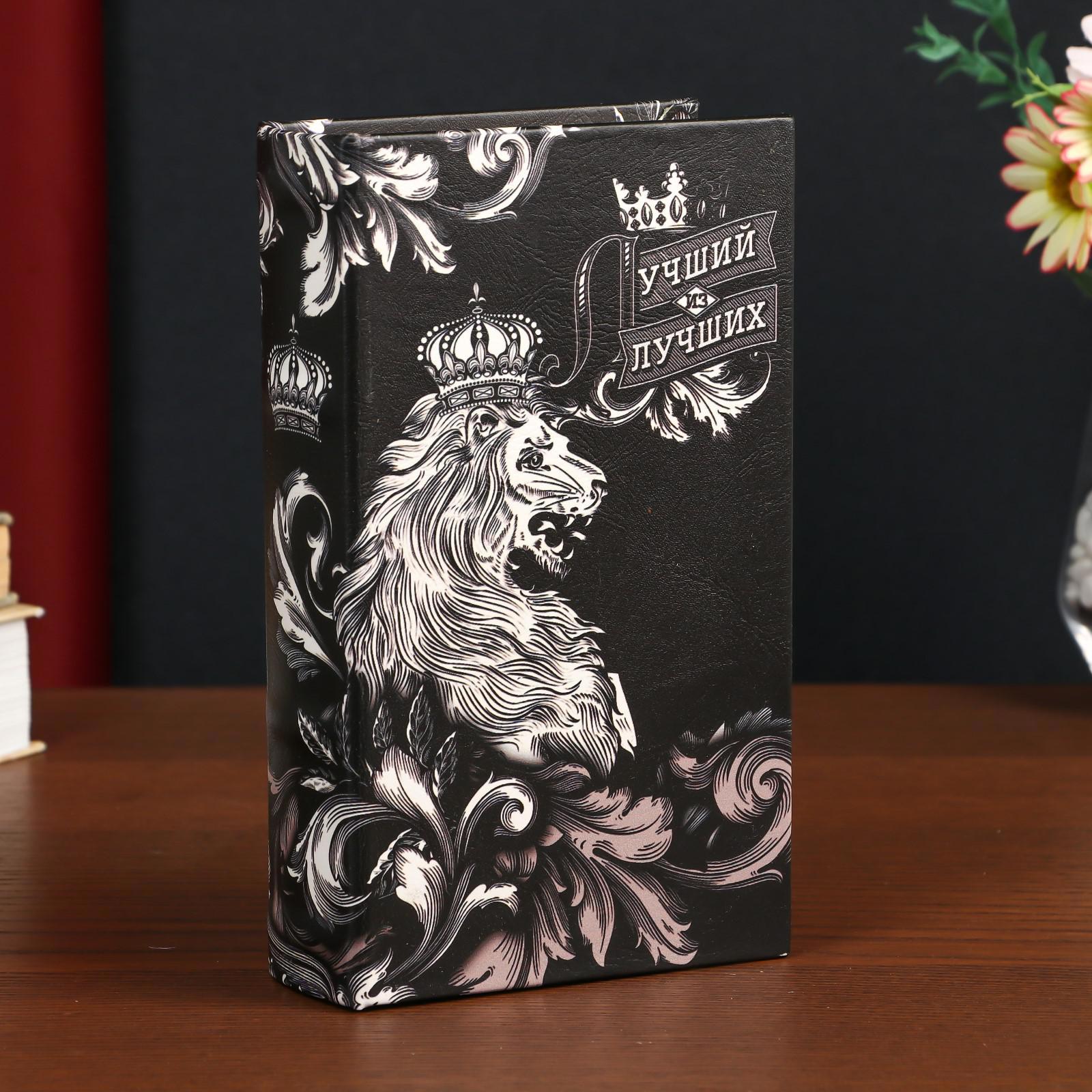 Изображение товара Шкатулка-книга сейф SIMALAND Лучший из лучших 21x13x5 см