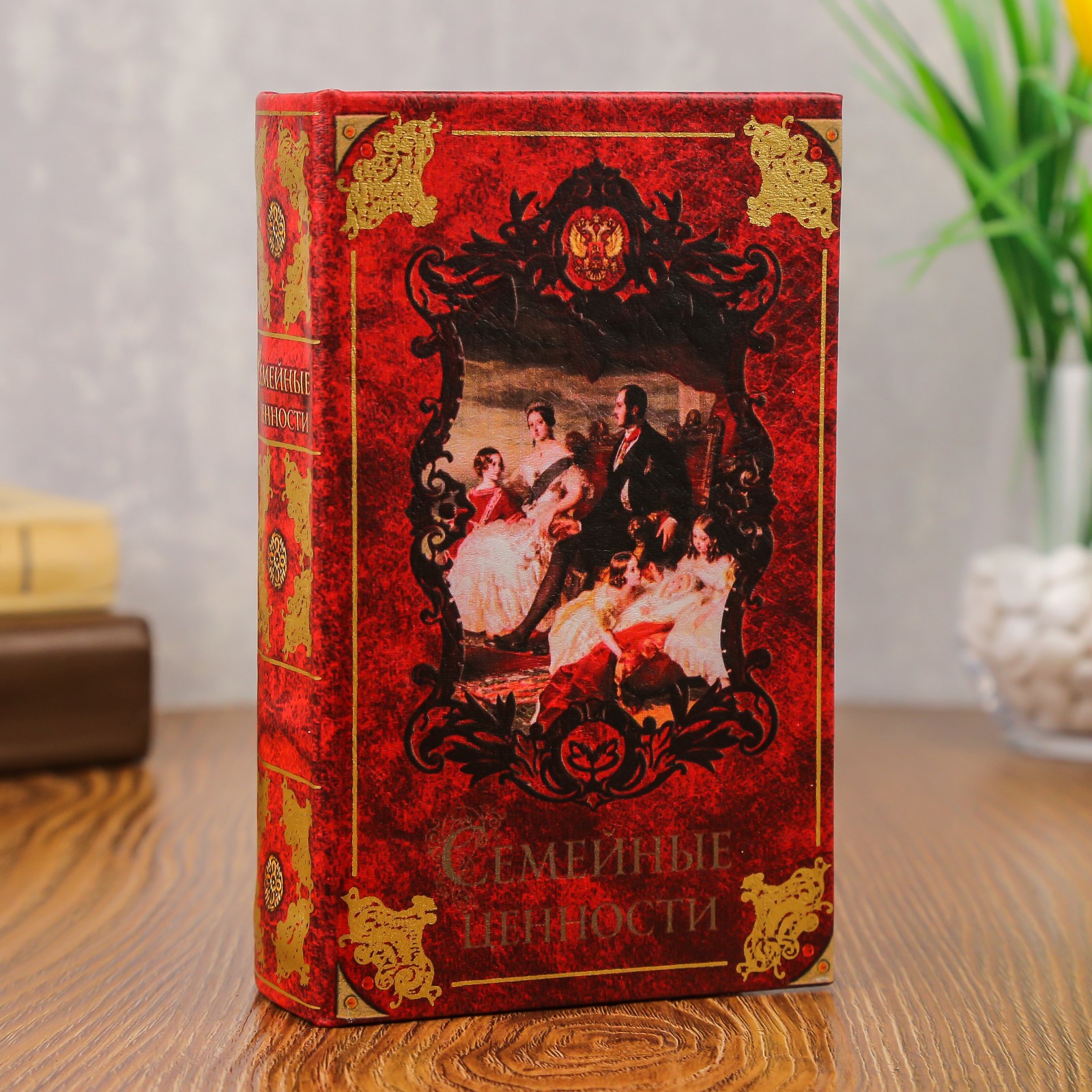 Изображение товара Шкатулка-сейф книга "Семейные ценности" 17x11x5 см