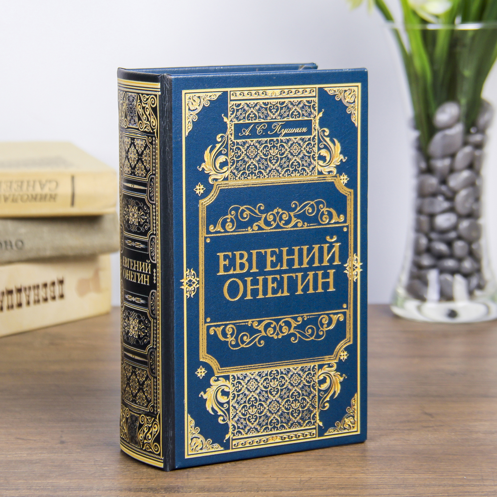Изображение товара Шкатулка-сейф книга "Евгений Онегин" 17x11x5 см