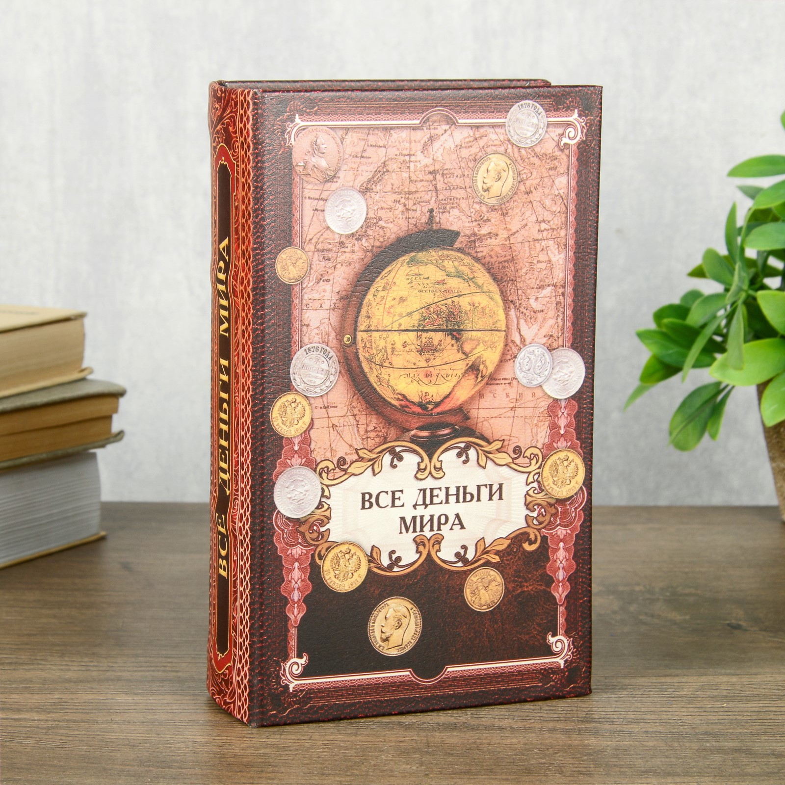 Изображение товара Шкатулка-сейф книга "Все деньги мира" 21x13x5 см Изображение товара Шкатулка-сейф книга "Все деньги мира" 21x13x5 см