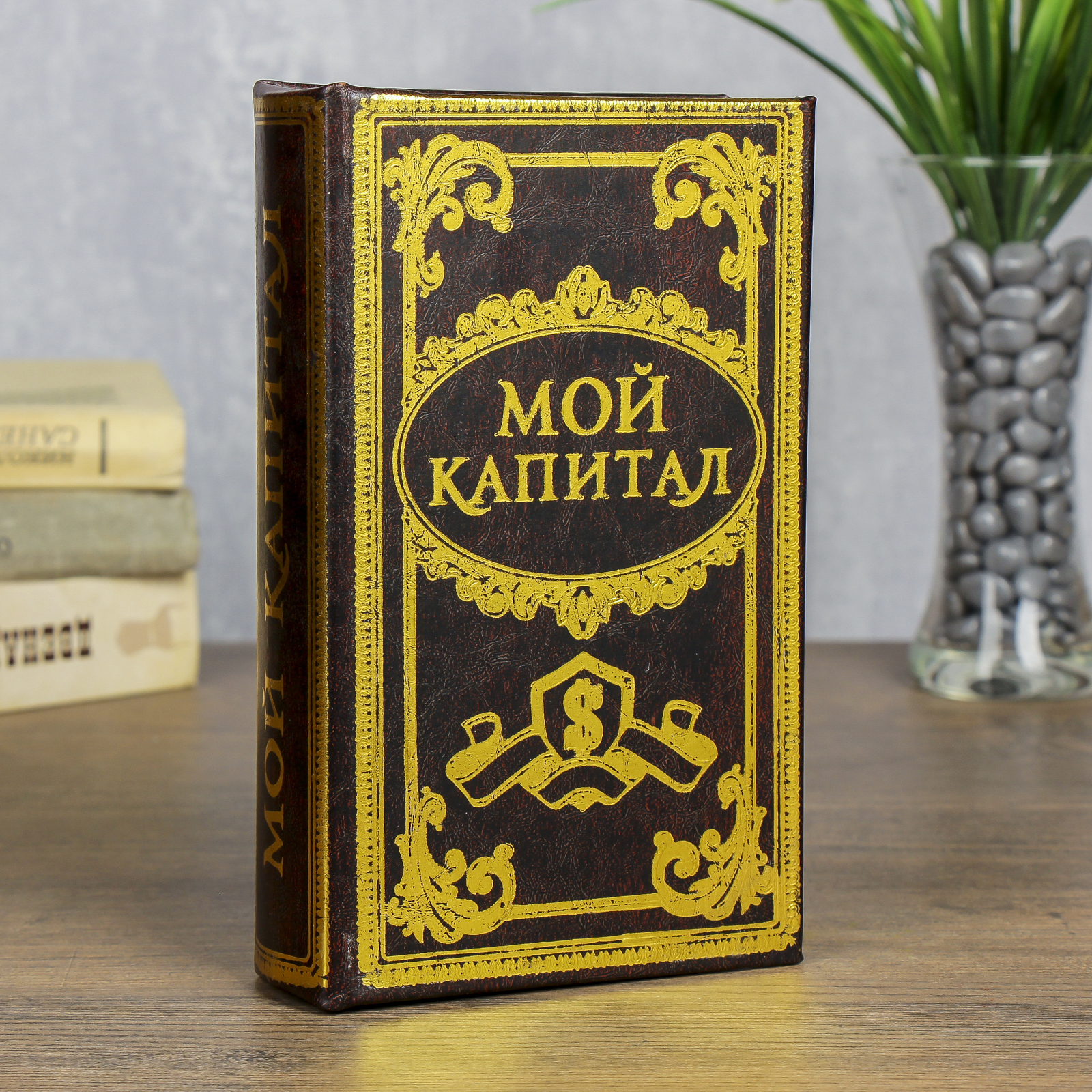 Изображение товара Шкатулка-сейф SIMALAND Мой капитал маскировка под книгу 21x13x5 см